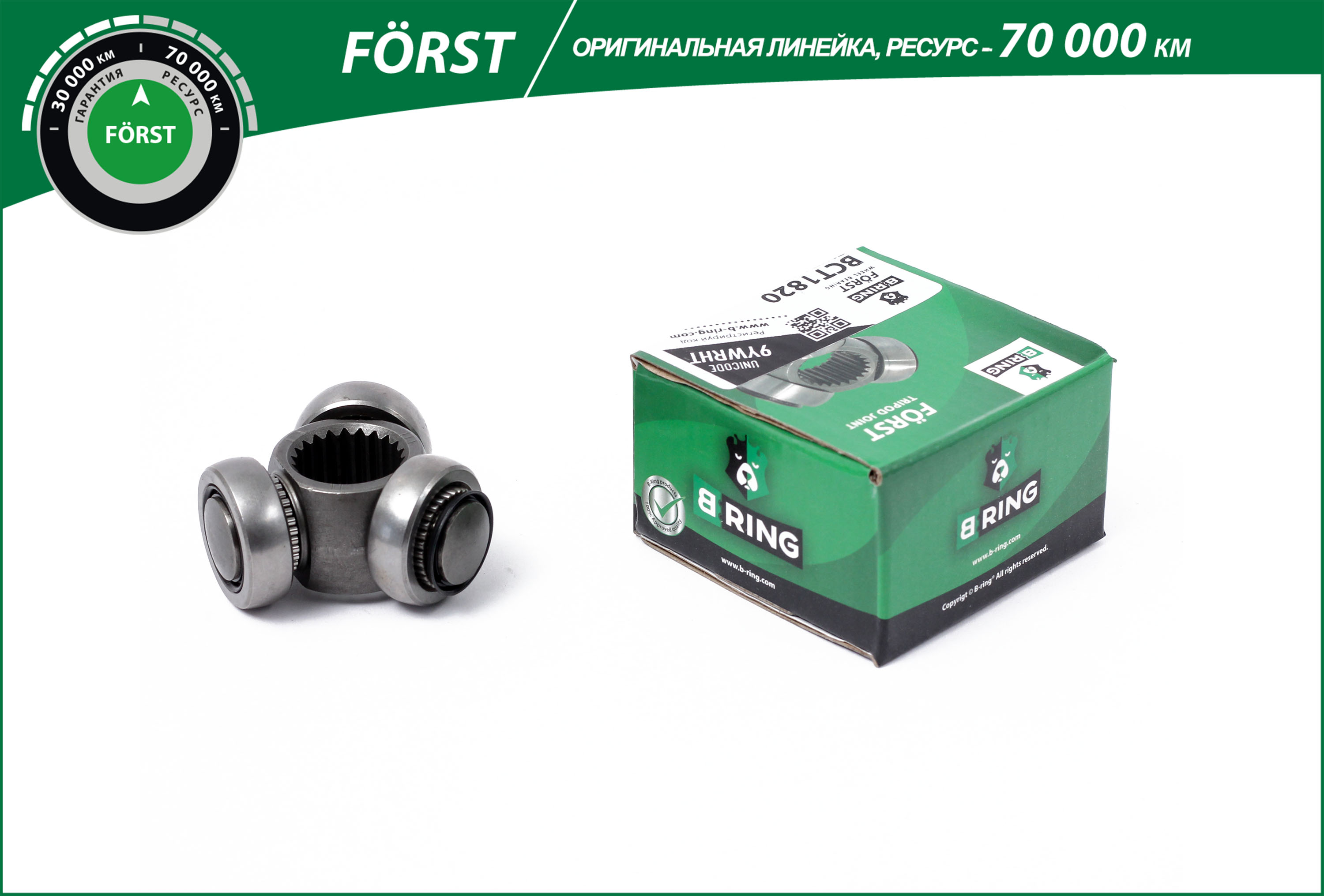 Трипоид Шруса внутр. hyundai Getz (02-) [22, MT] () forst - B-RING BCT1820