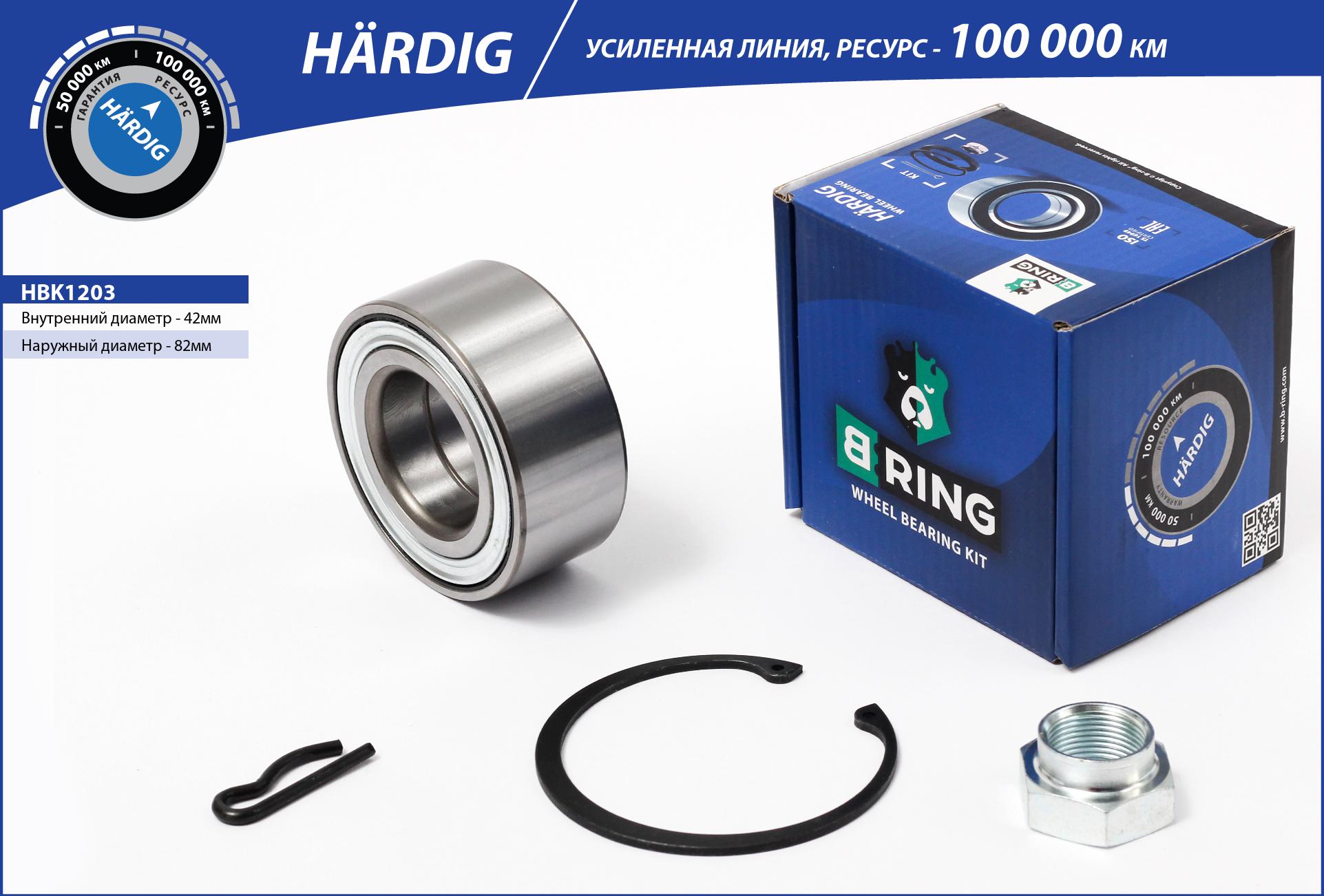 Подшипник ступицы citroen Berlingo (96-) (перед. компл.) [42x82x36] () hardig - B-RING HBK1203