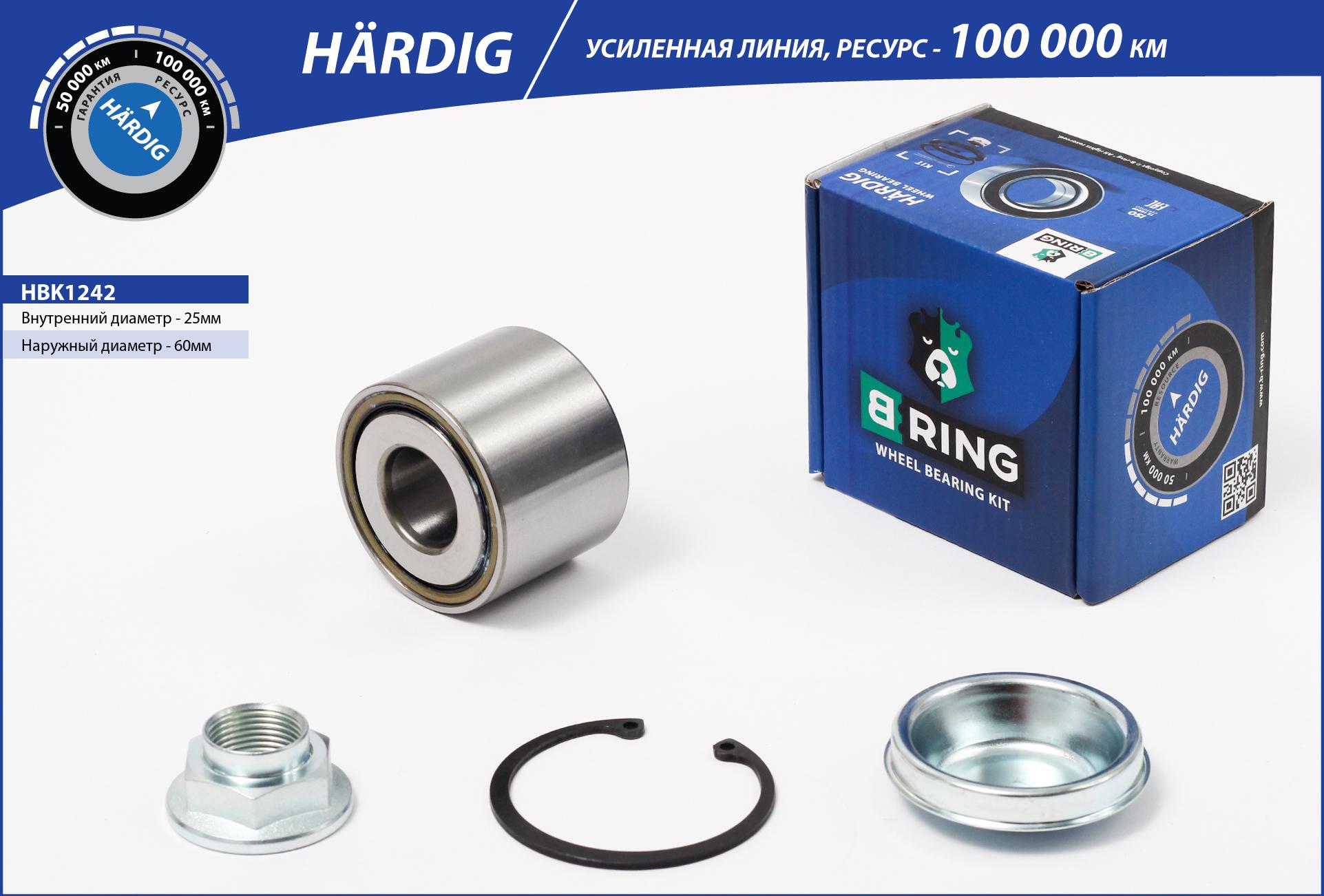 Подшипник ступицы citroen C4 (04-) (задн. компл.) [25x60x45] () hardig - B-RING HBK1242