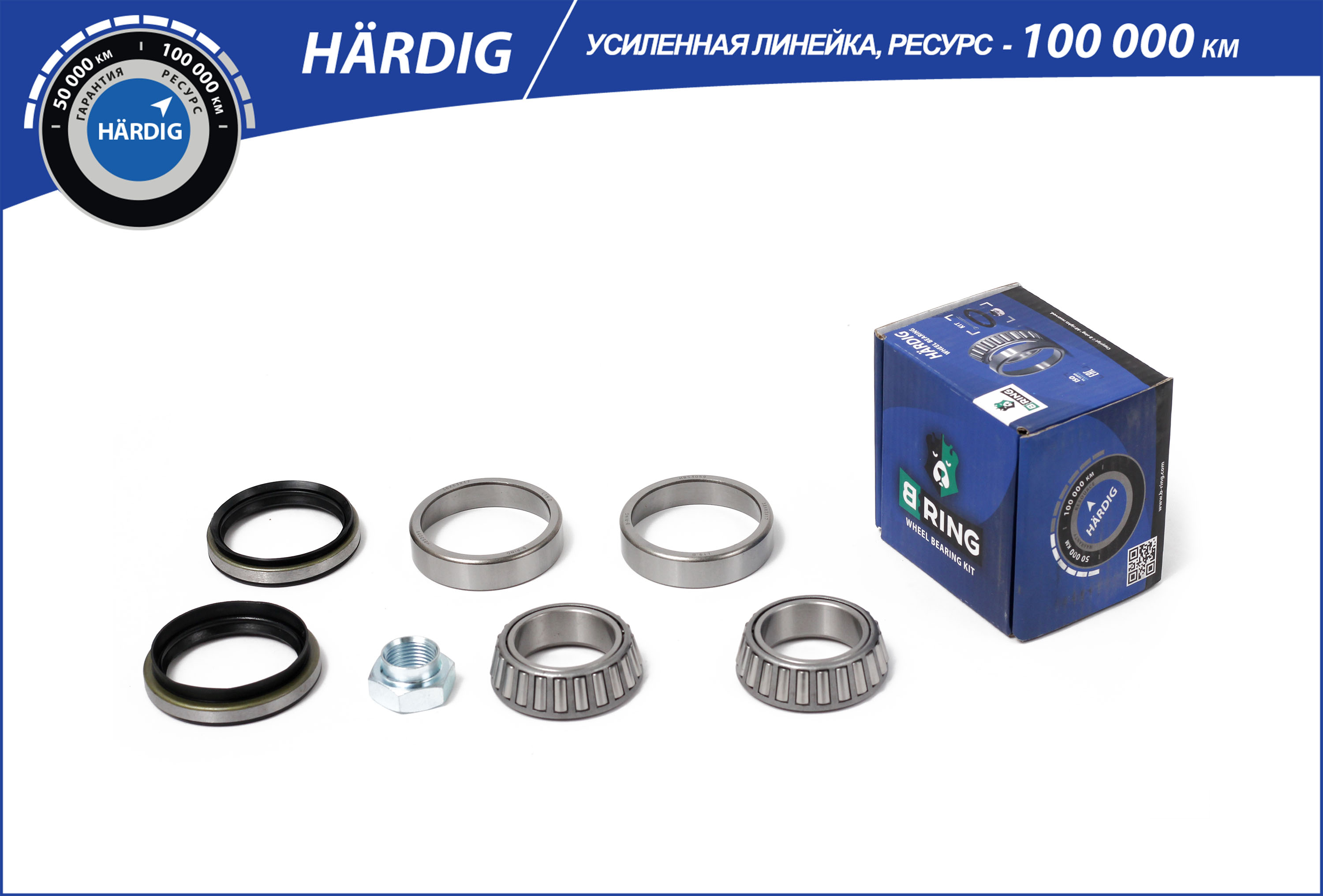Подшипник ступицы KIA Rio (00-) (перед. компл.) [38x63x17/38x63x17] () hardig - B-RING HBK2801