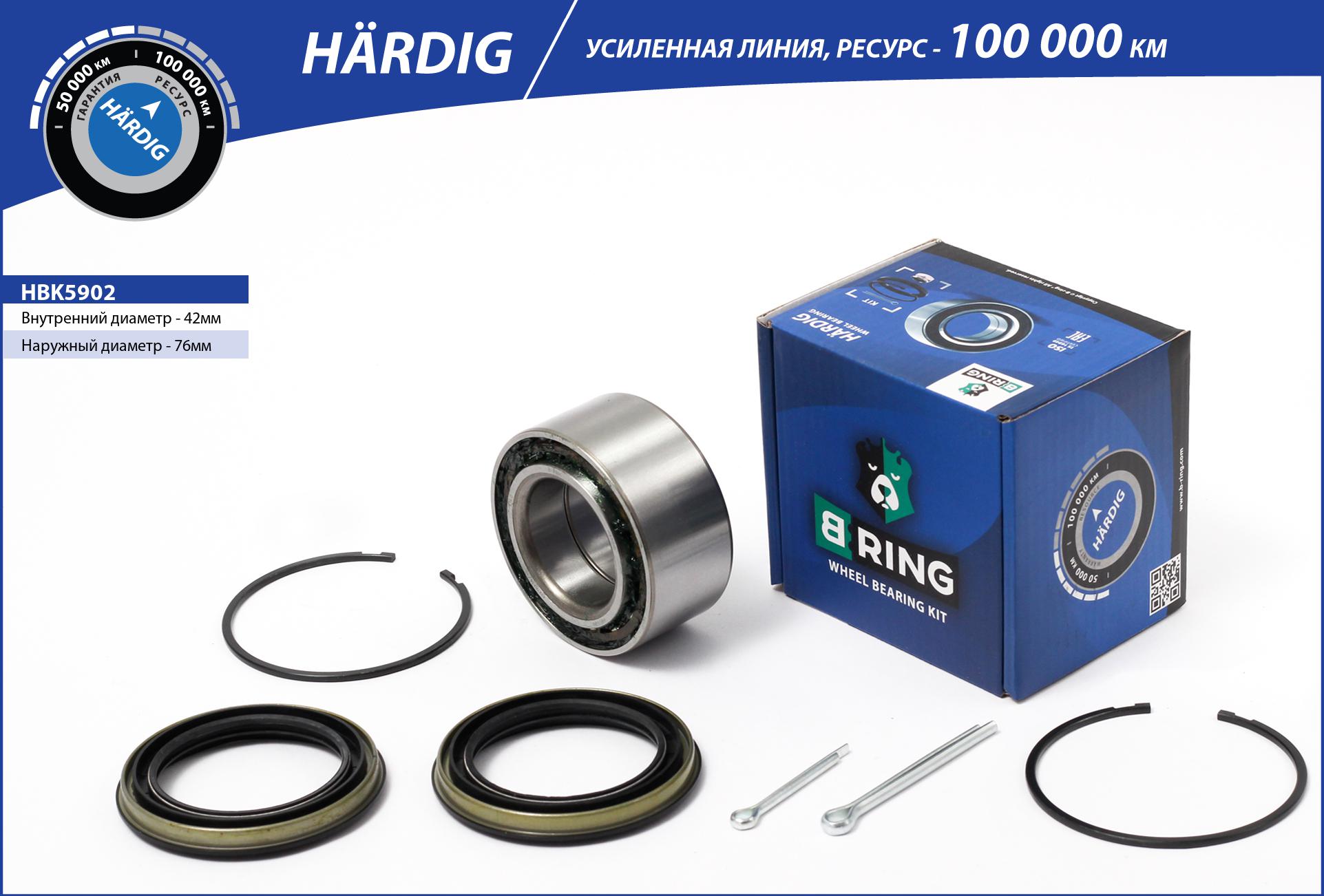 Подшипник ступицы nissan Primera (p10/p11) (90-) (перед. компл.) [42x76x38/35] () hardig - B-RING HBK5902