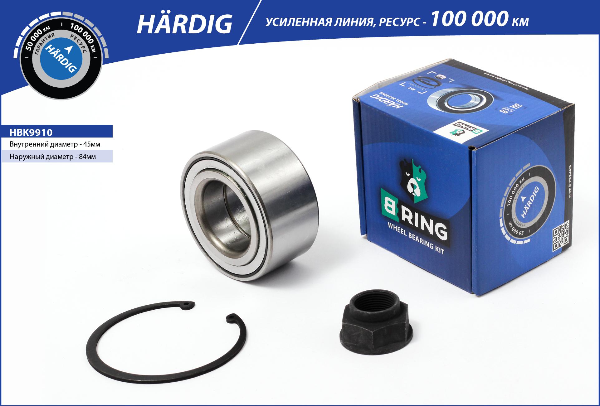 Подшипник ступицы honda cr-v i-ii (95-) (перед. компл.) [45x84x42/40] () hardig - B-RING HBK9910