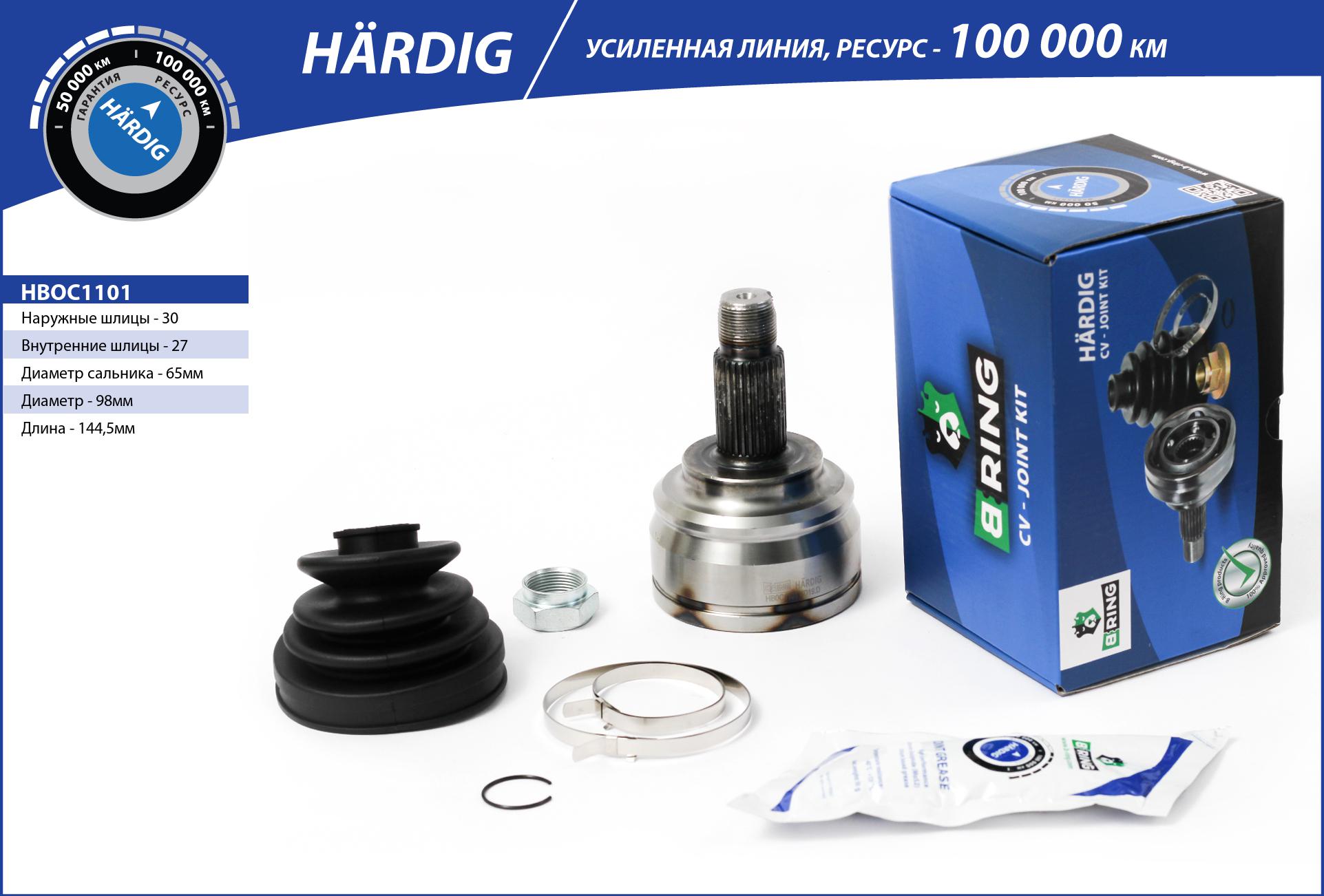 Шрус BMW X5 (00-) (наруж.) [30/27] () b-ring hardig - B-RING HBOC1101