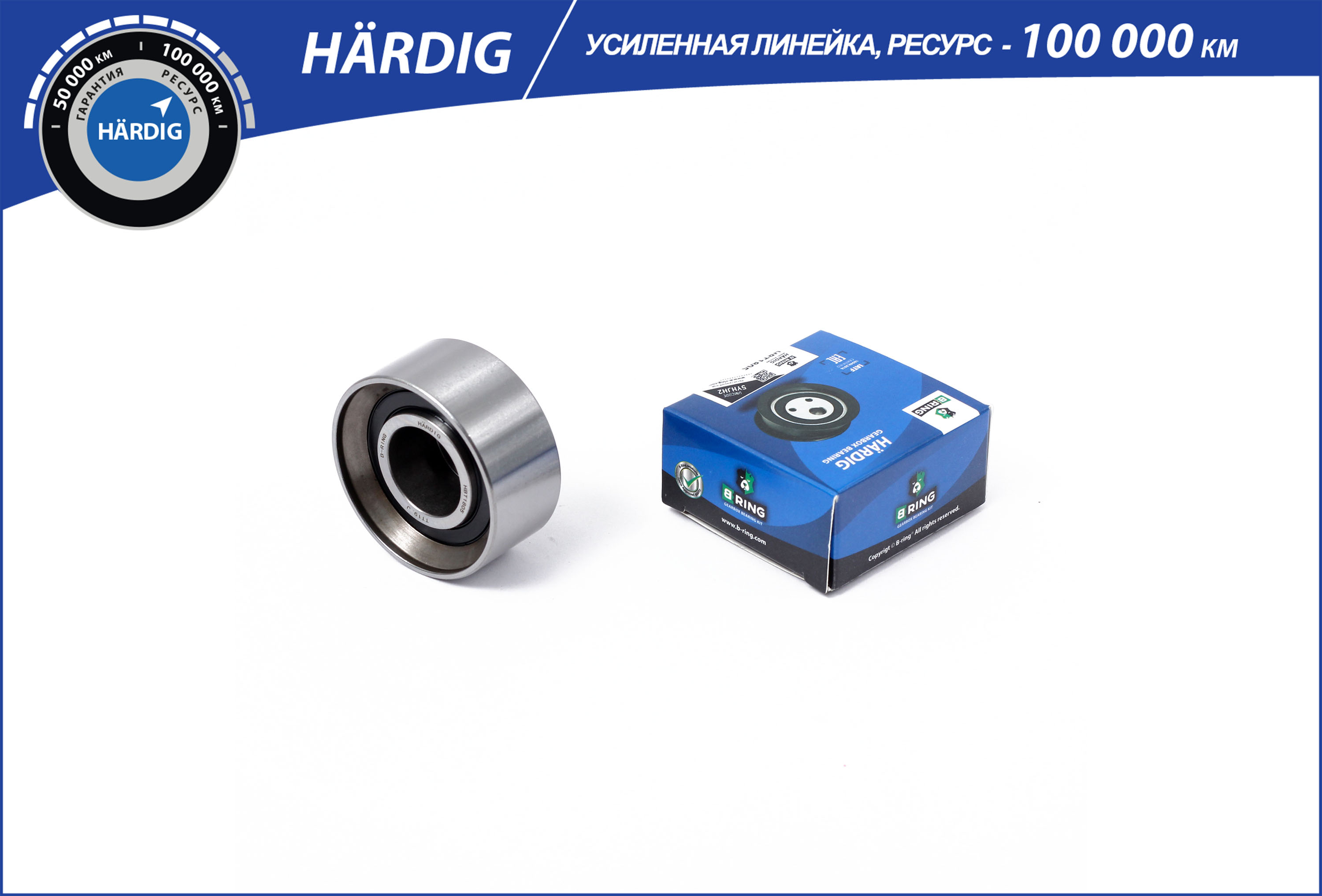 Ролик ГРМ hyundai Accent III MC (05-), Getz (02-) (обводной) () hardig - B-RING HBT1805