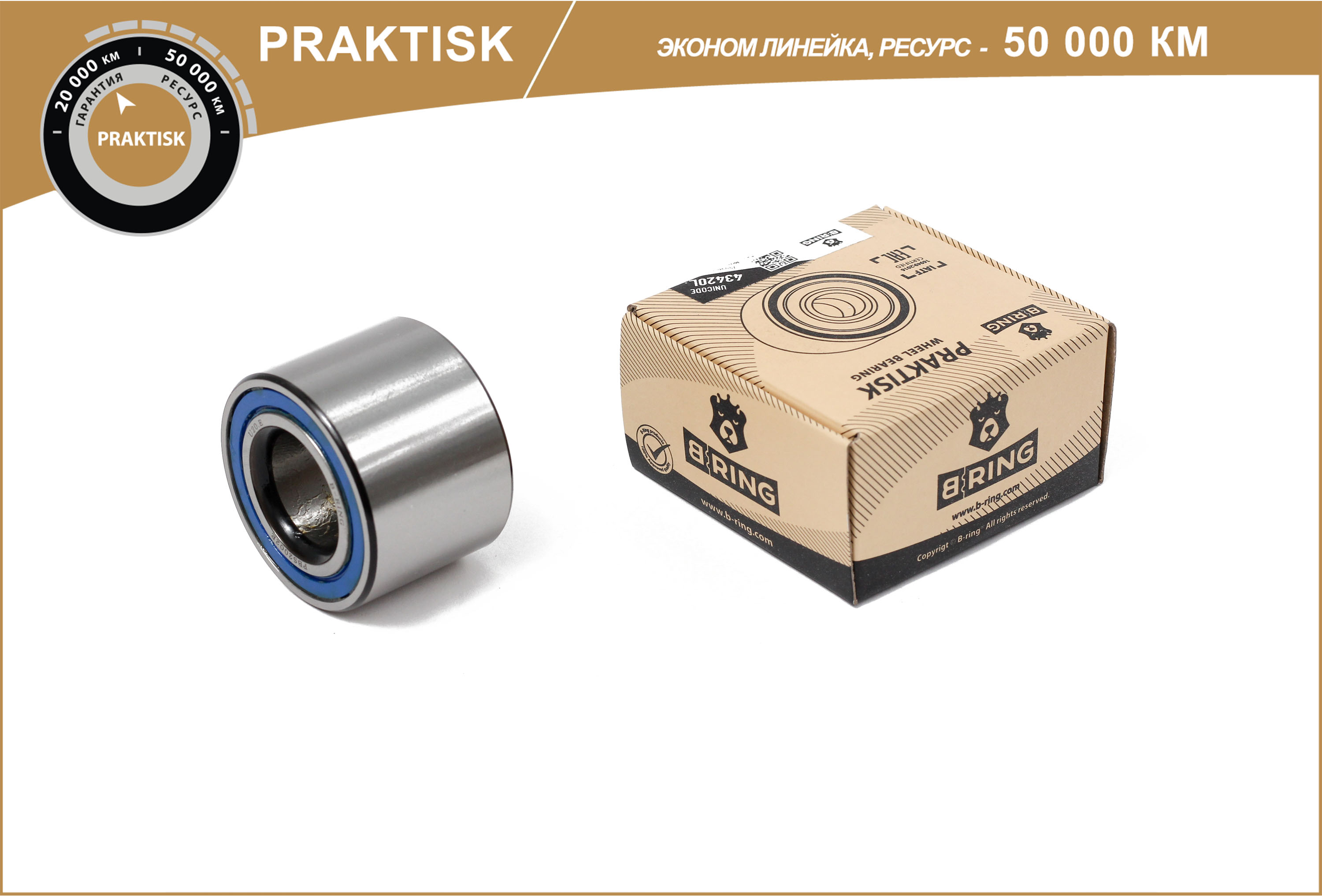 Подшипник ступицы renault Logan (04-) (задн.) [шарик. 25x52x37] () praktisk (эконом) - B-RING PBS2002E