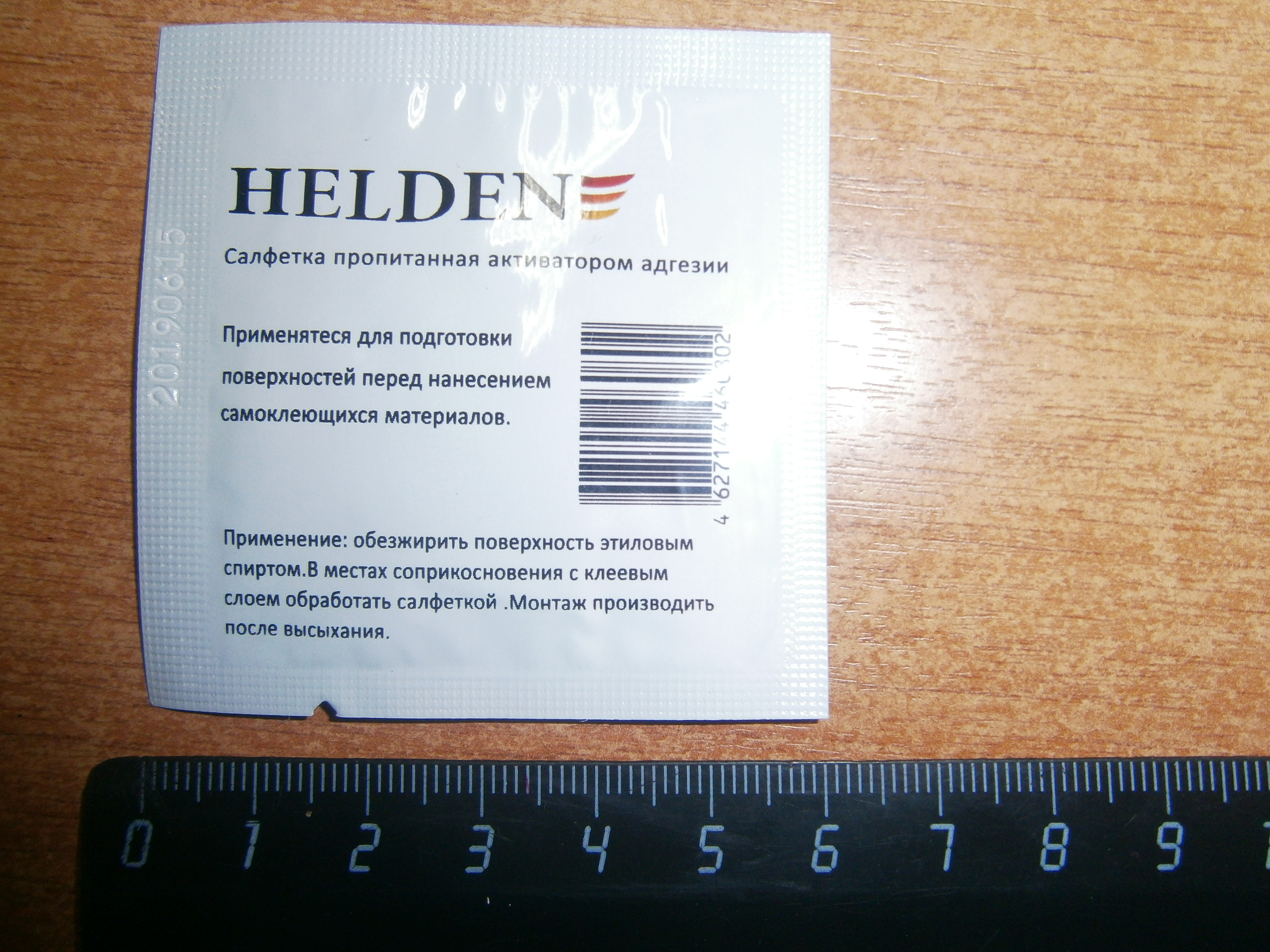 Салфетка обезжиривающая для двухстороннего скотча Helden - Китай Q1161