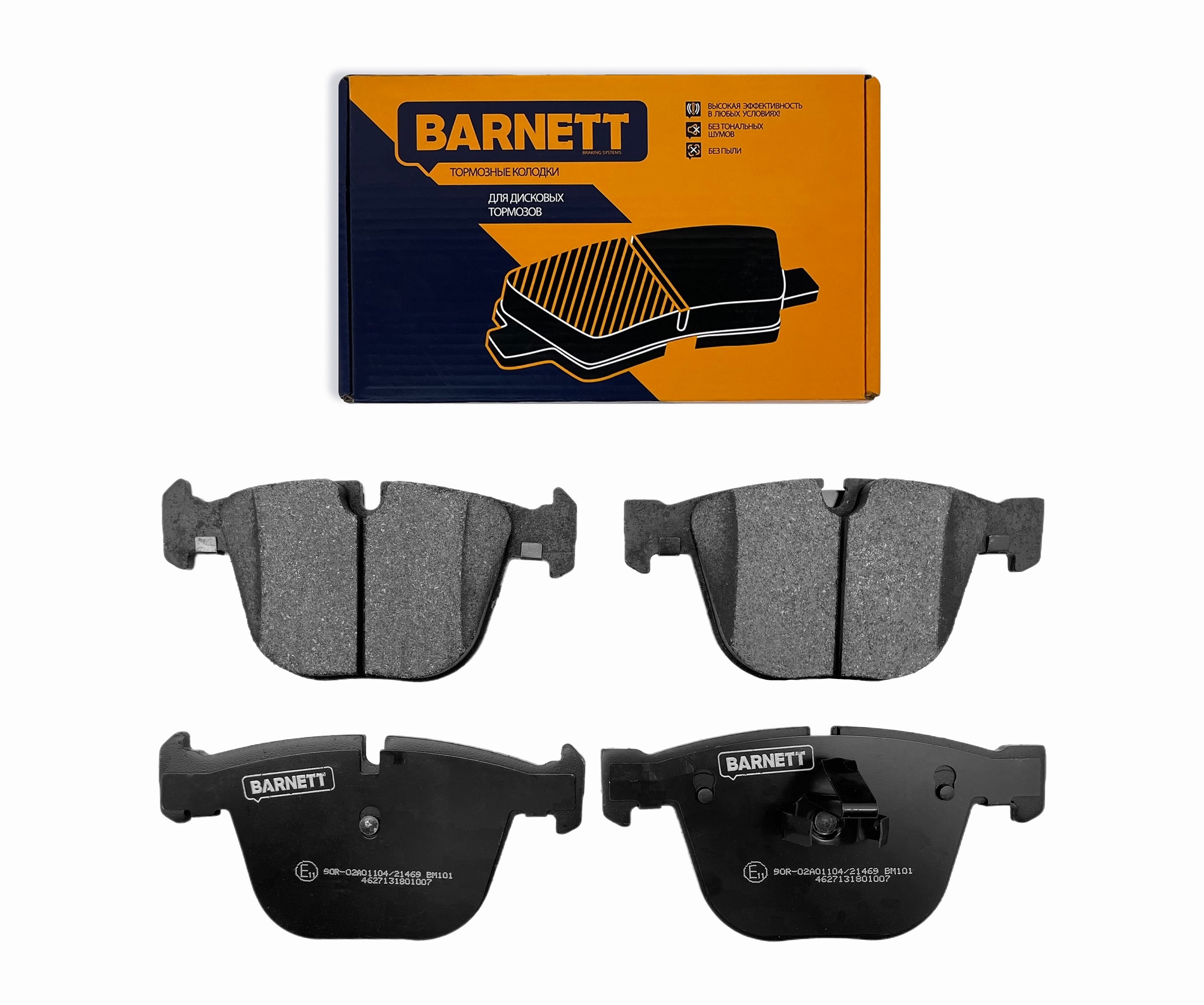 Колодки тормозные BMW 5 (e60/61) 03-10, 6 (e63/64) 04--, 7 (e65/66) 01--, X5 (e70) 08--,x6 (e71/72) 08-- задние дисковые | перед | - Barnett BM101