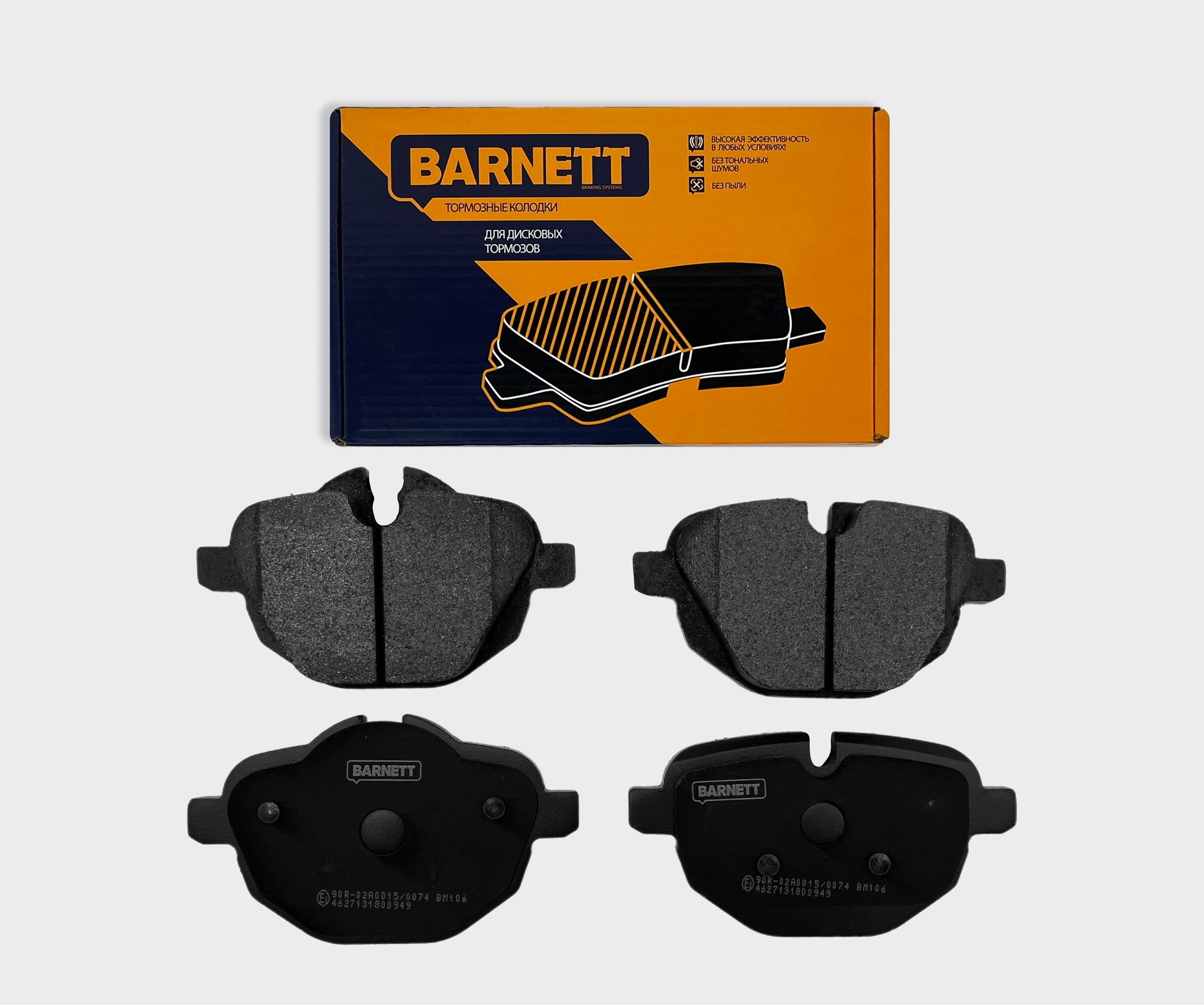 Колодки тормозные BMW 5 (f10, f18) 03.10--, X3 (f25) 09.10-- задние дисковые - Barnett BM106