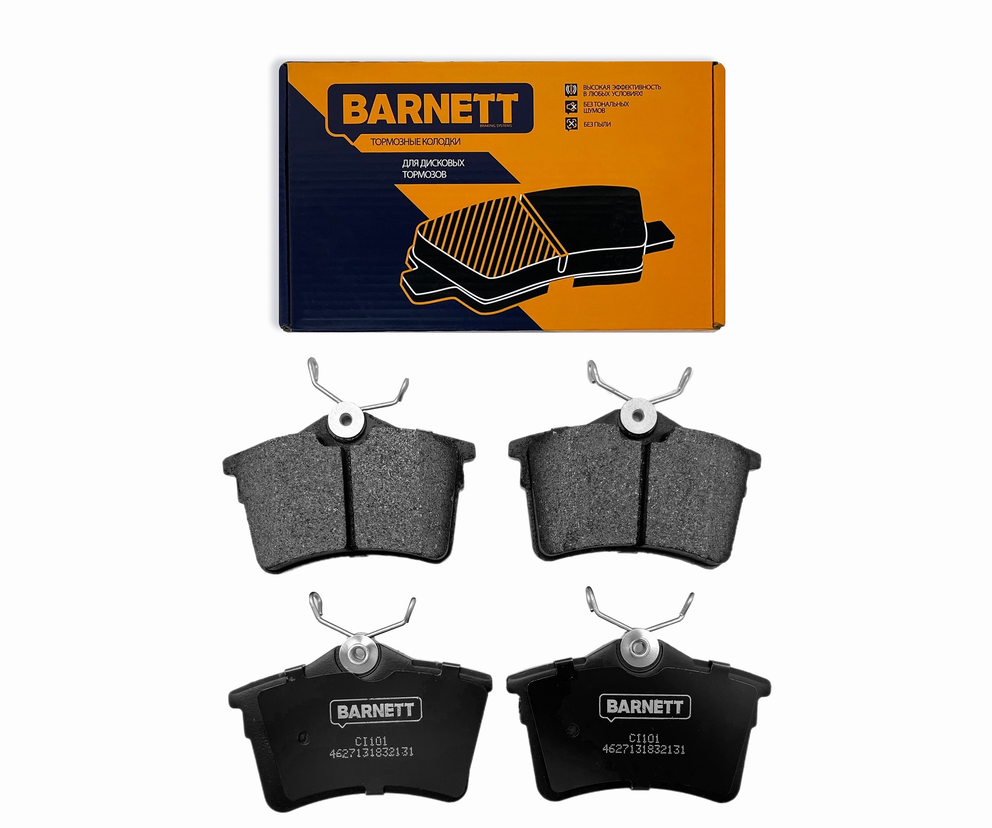 Колодки тормозные Citroen Berlingo 08-16, Peugeot 308 07-16, Partner 08-16 задние - Barnett CI101