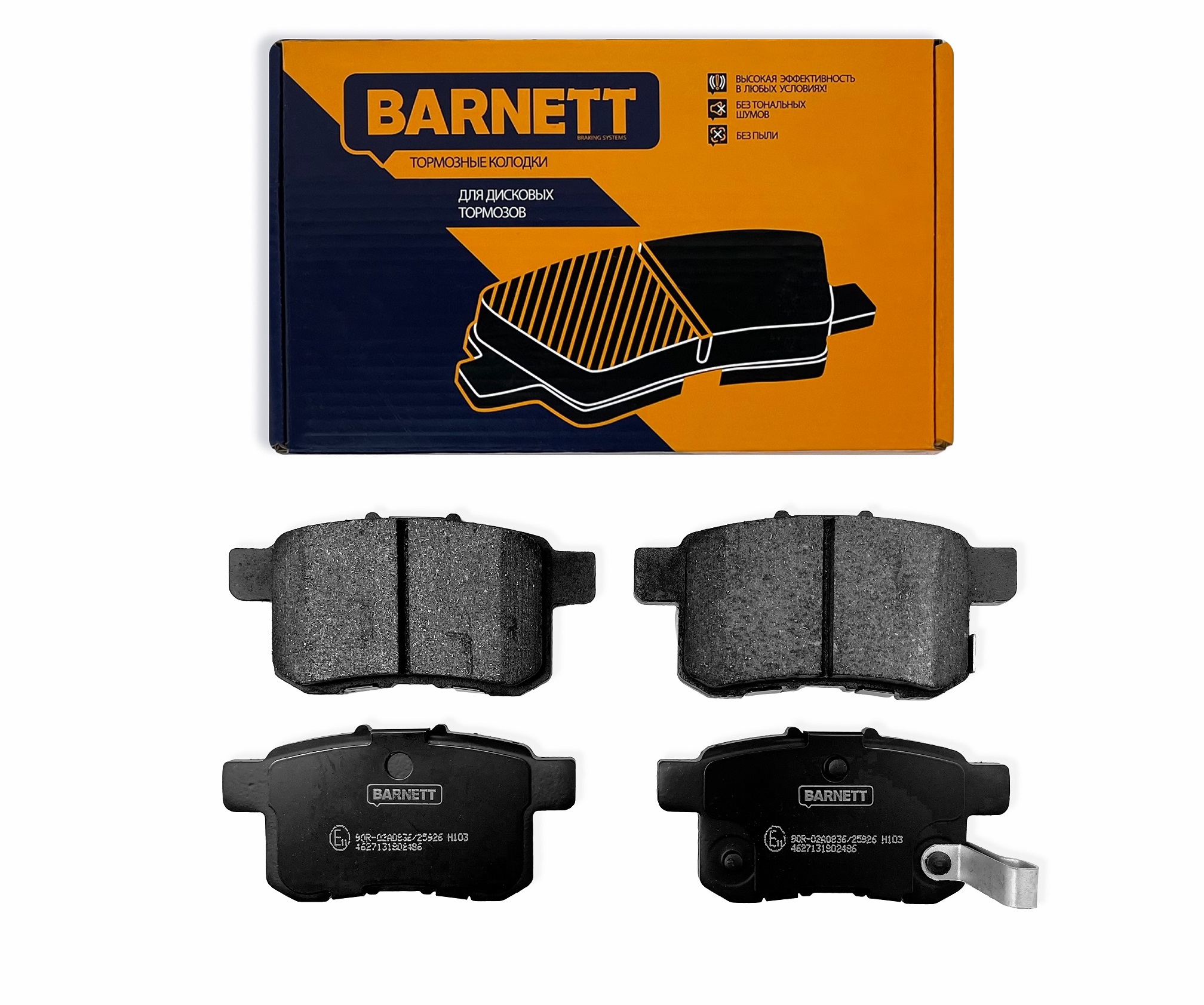 Колодки тормозные Honda Accord viii 2.0-2.4 08-- задние - Barnett H103