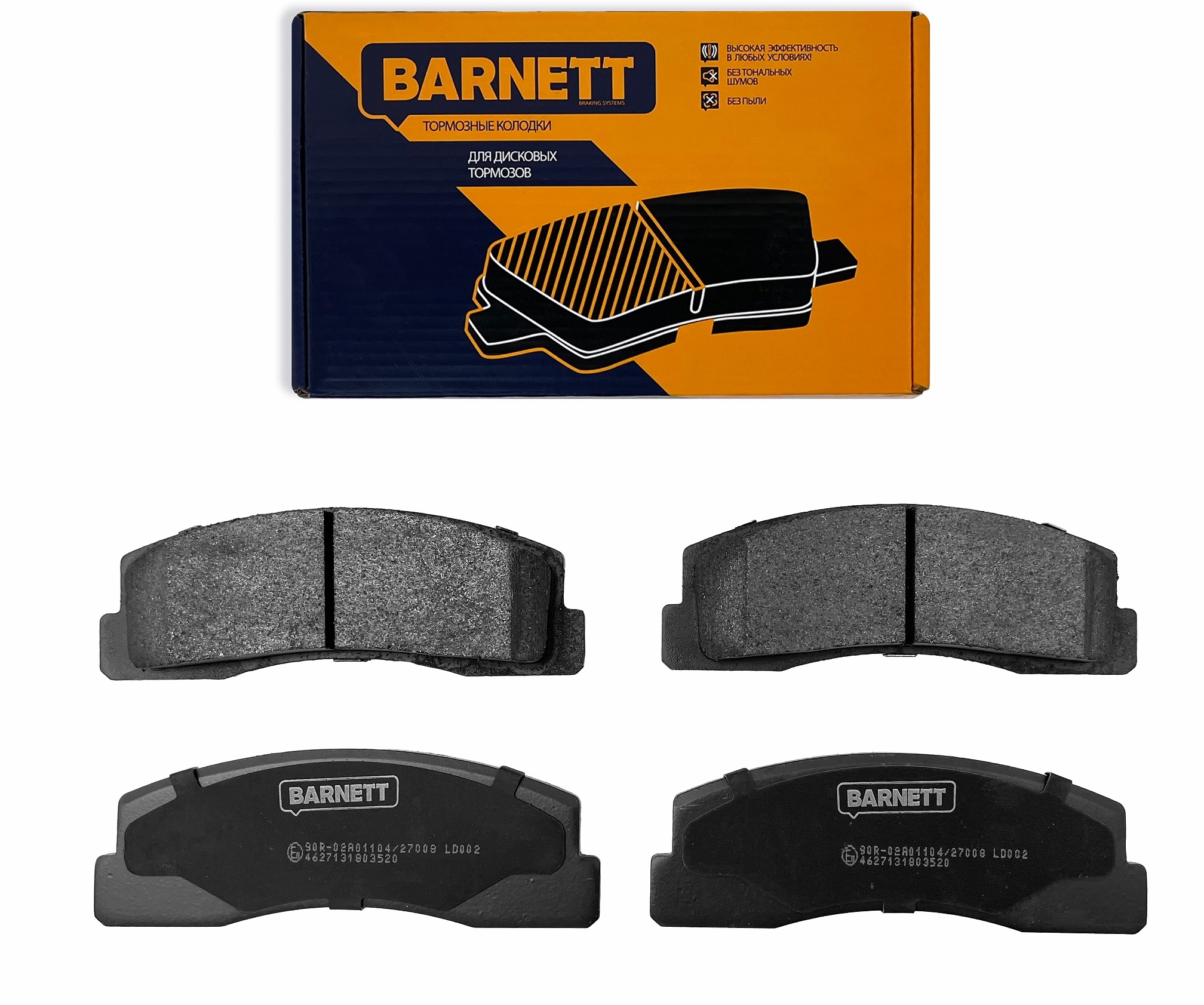 Колодки Тормозные Передние Barnett Ld004 Купить