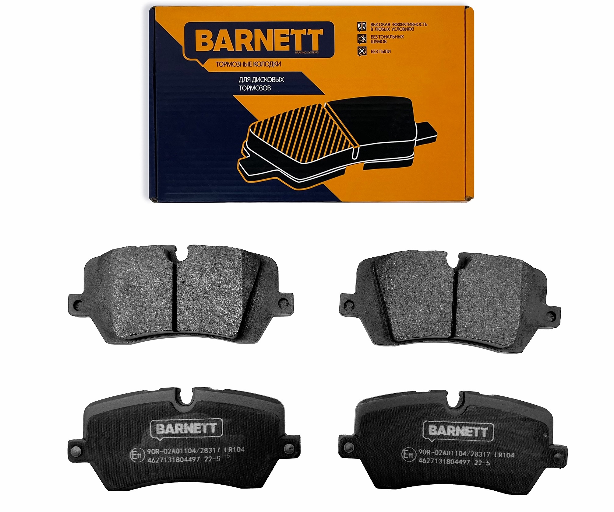 Колодки тормозные Land Rover Discovery v 17--, Range Rover IV 12--, Range Rover Sport 12-- задние - Barnett LR104