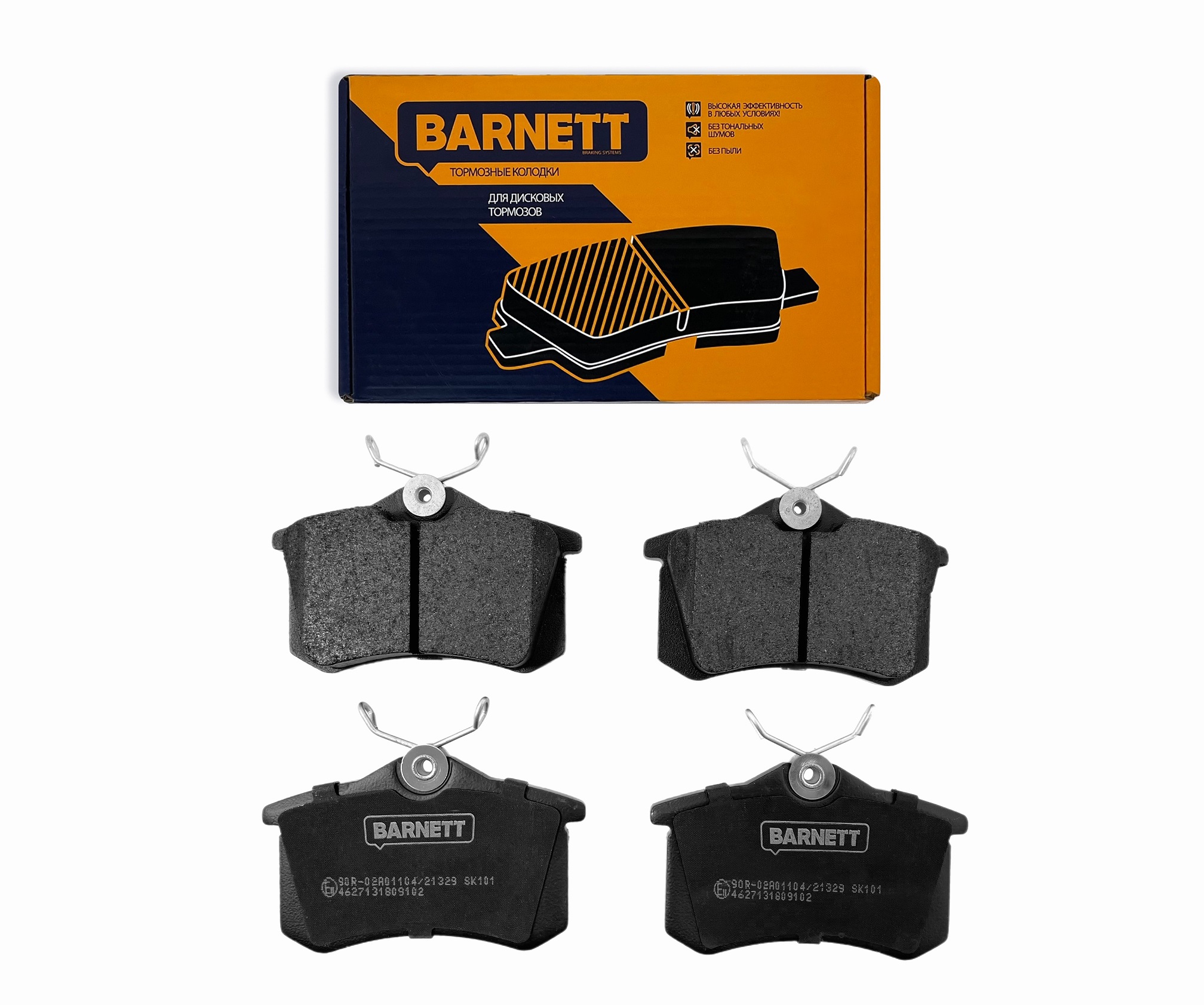 Колодки тормозные Skoda Octavia 97-, Superb -08, Bora/Golf iv-v 97-, Passat 94-05, Audi A1 10-/a3 96- задние | перед | - Barnett SK101