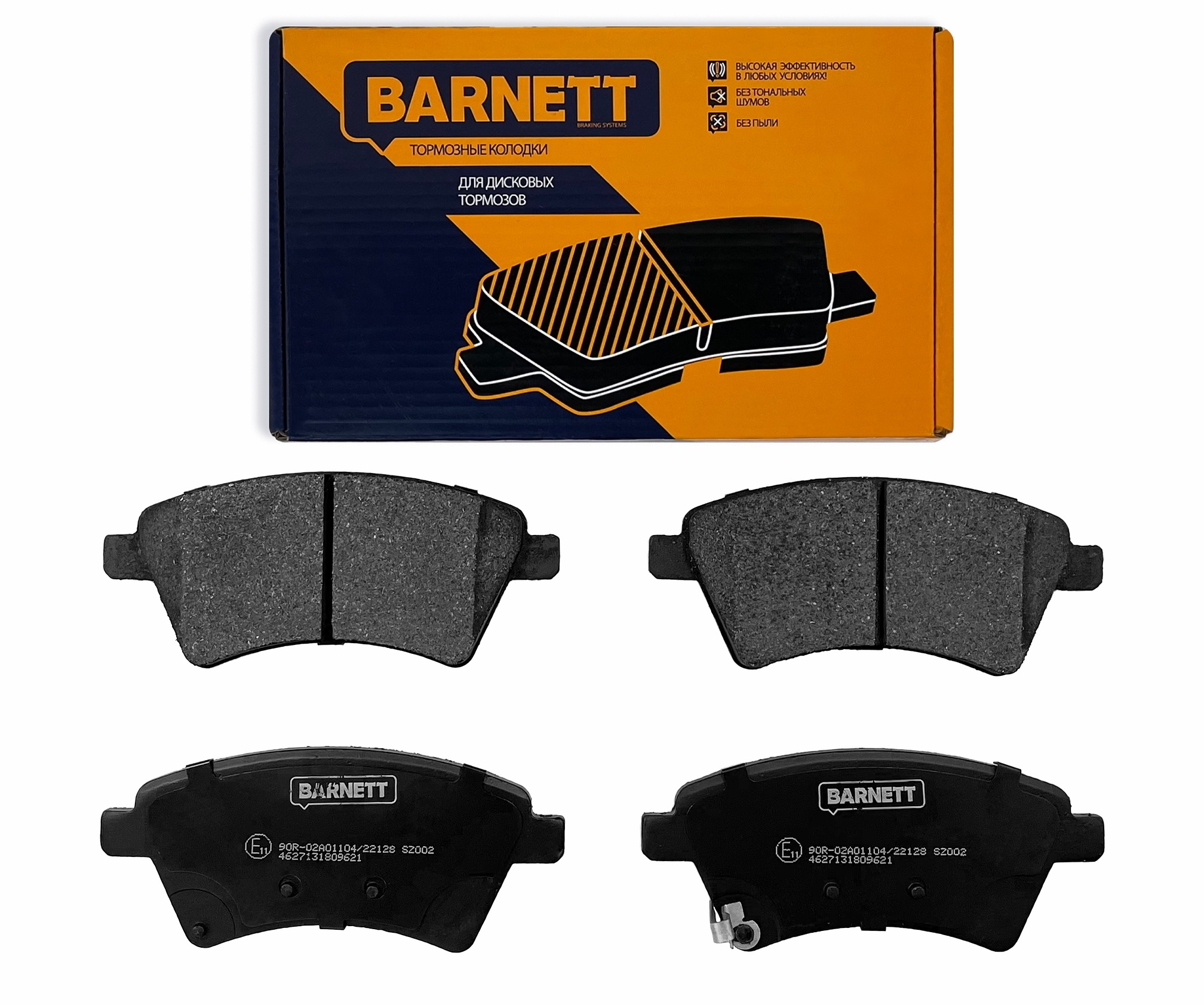 Колодки Тормозные Передние Barnett Ld004 Купить