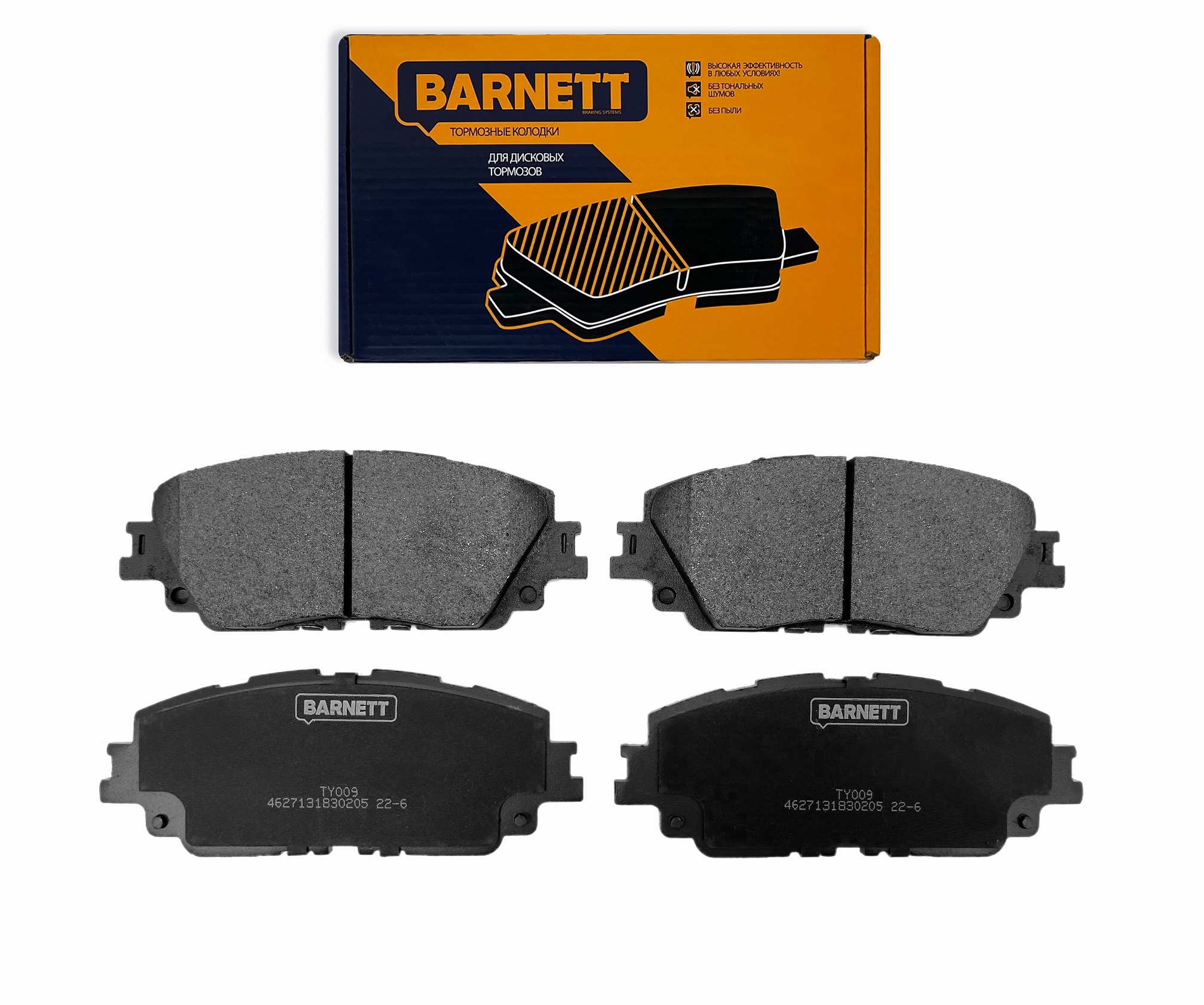 Колодки тормозные Toyota Camry (v70) 17-- передние - Barnett TY009