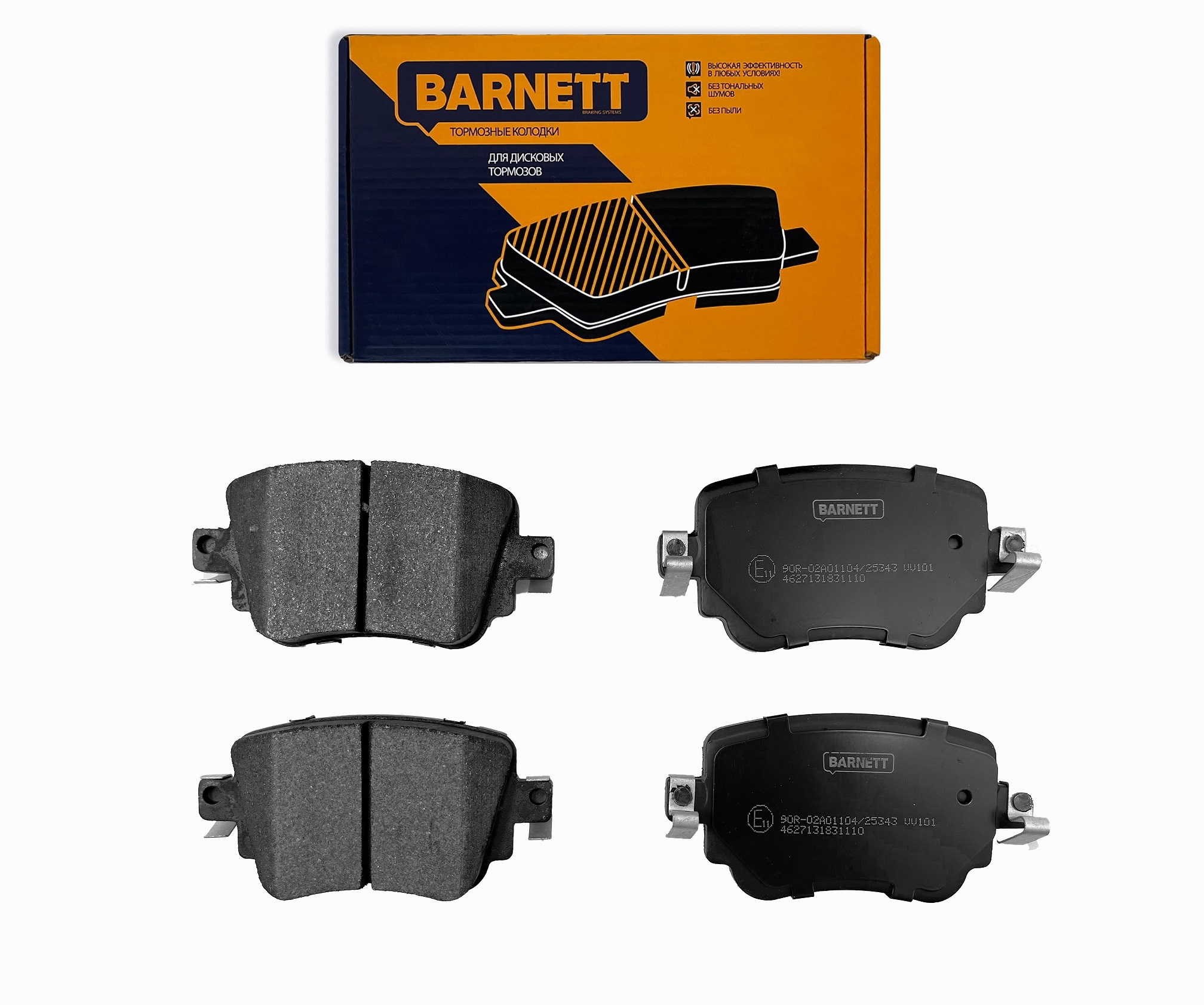 Колодки тормозные Skoda Octavia (a7) 12--, Passat 13--, Audi A1 15-- задние - Barnett VV101