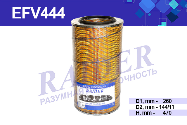 Фильтр воздушный для камаз 7405 Евро-1 - RAIDER EFV444