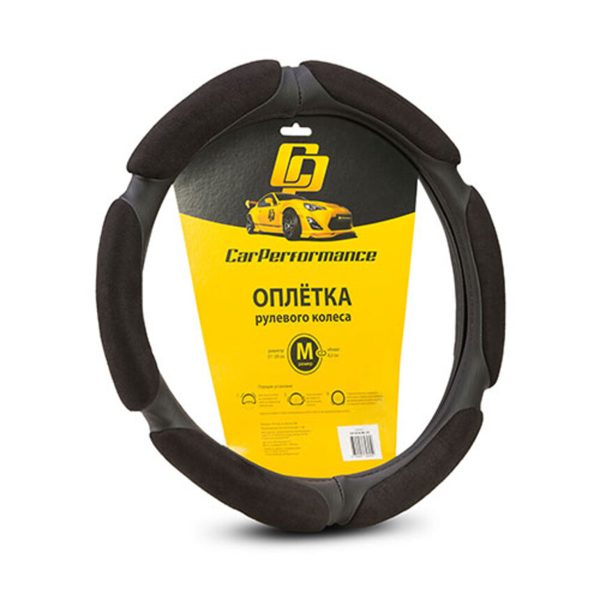 Оплетка спонж черная алькантара 6 под р-р m Car Performance 20шт/уп - Autoprofi CP-5016 BK (M)