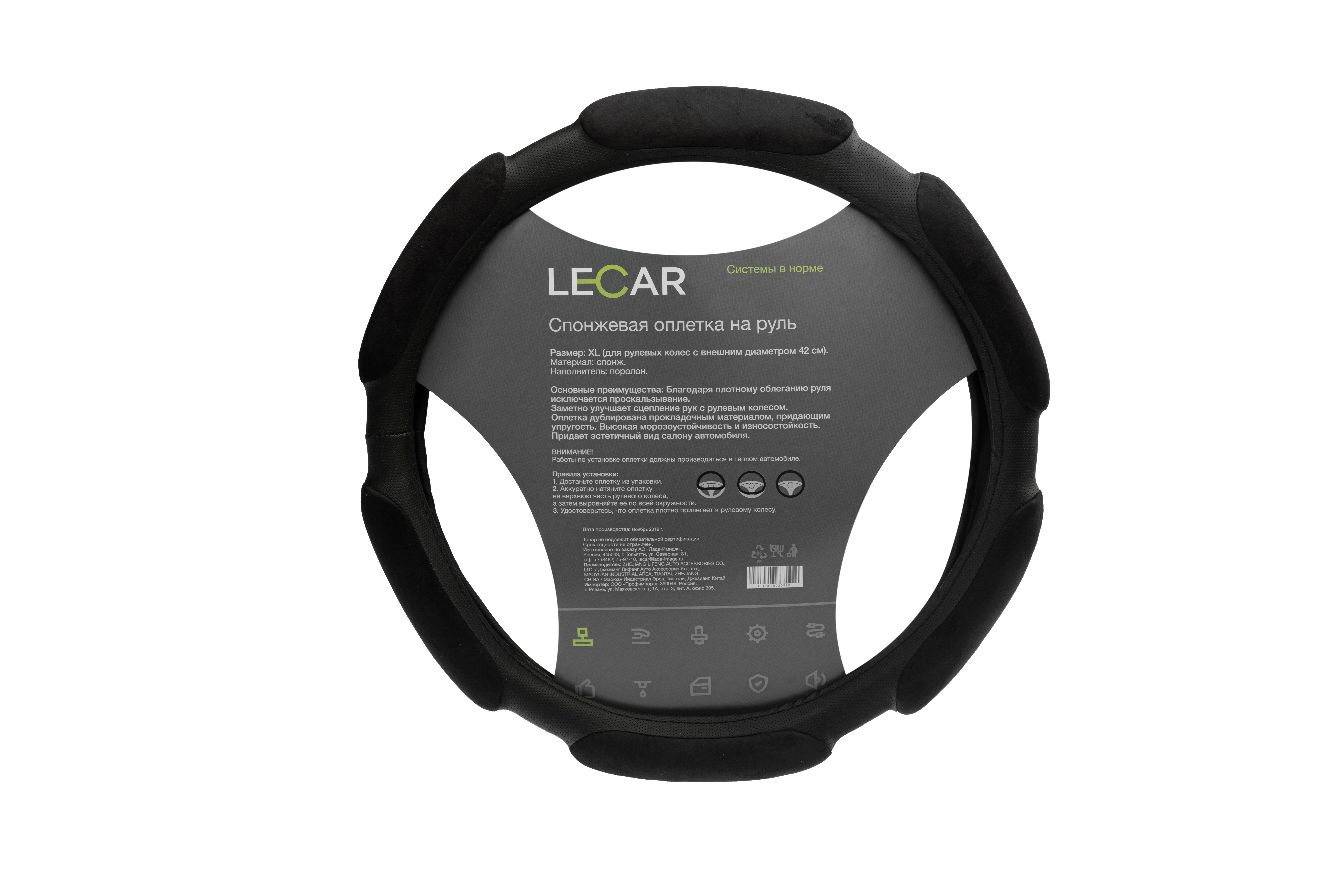 Оплетка на руль , 6 спонжевых подушечек, м (38 см.), цвет черный - LECAR LECAR000025208