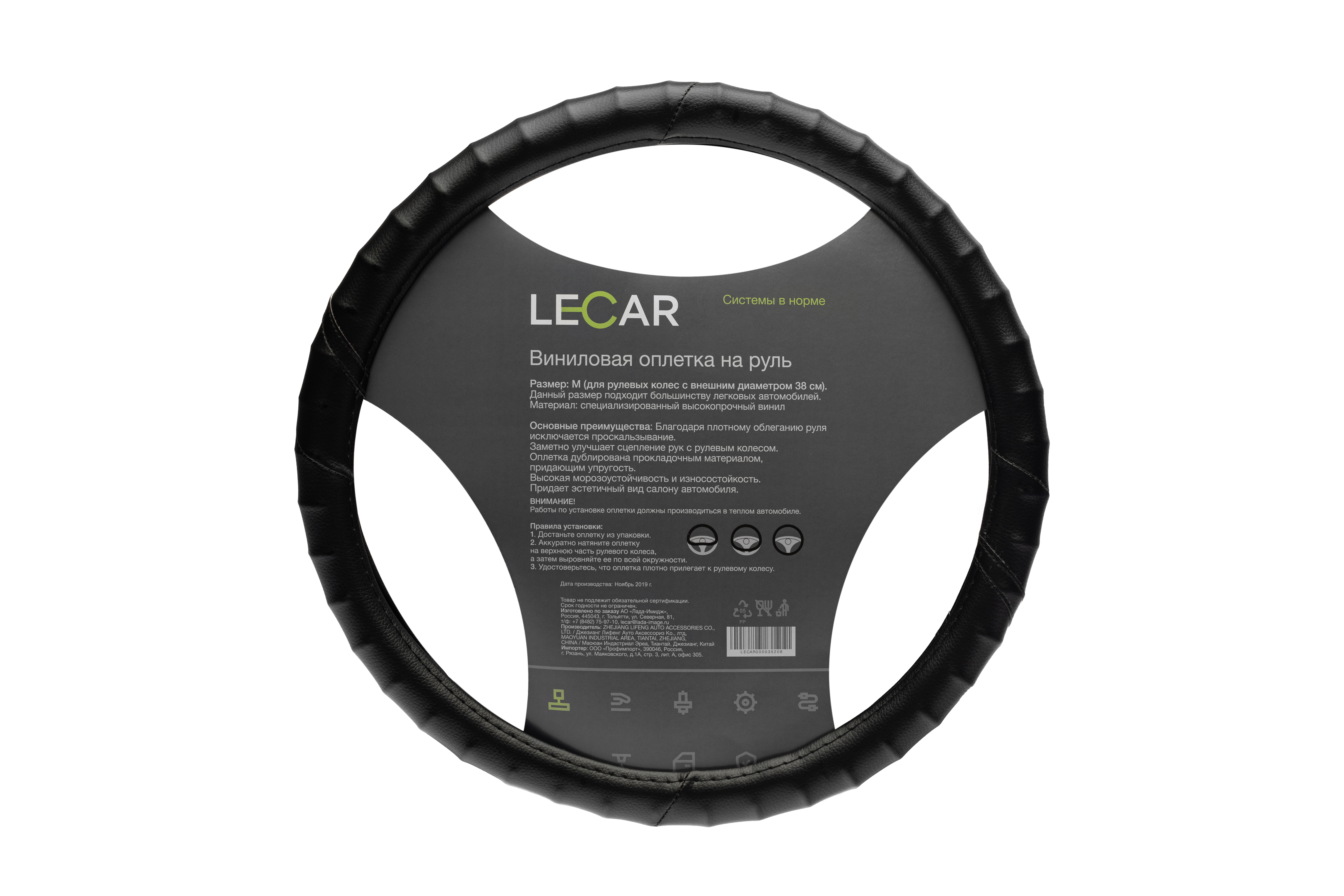 Оплетка на руль , винил, ребристый обод, м (38 см.), цвет черный - LECAR LECAR000035208