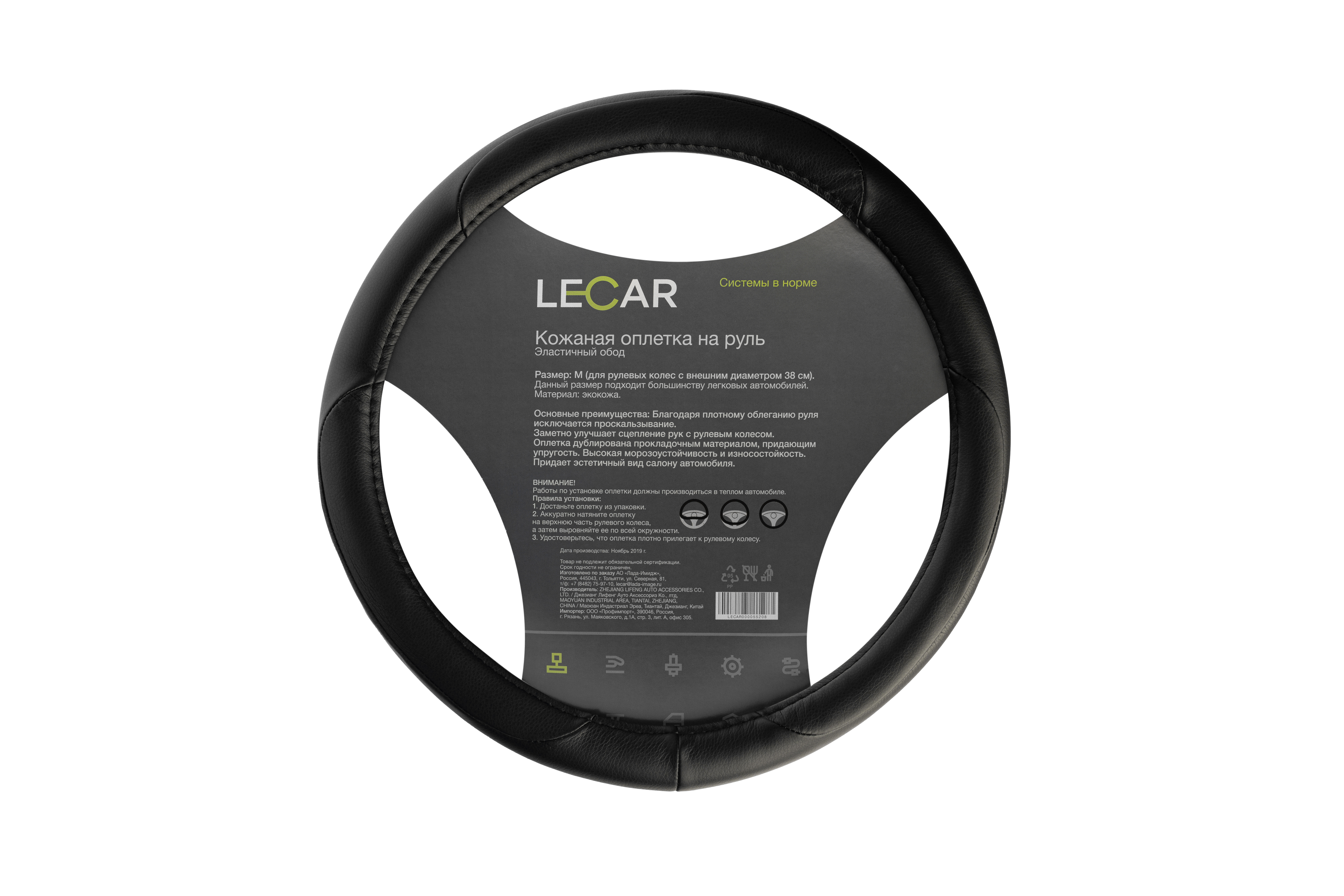 Оплетка на руль  из кожи, эластичный обод, м (38 см.), цвет черный - LECAR LECAR000055208