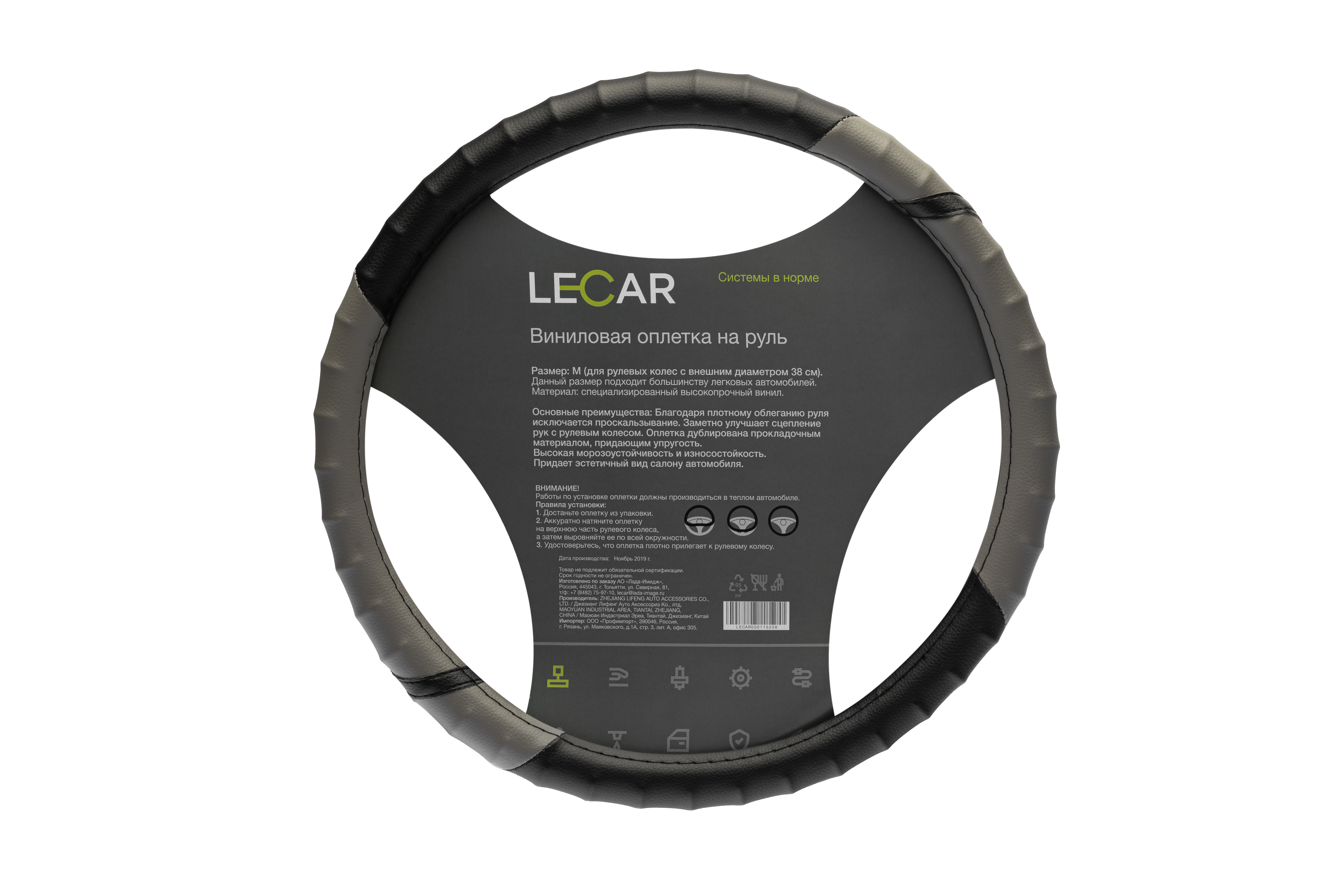 Оплетка на руль , винил, ребристый обод, м (38 см.), цвет серый - LECAR LECAR000115208