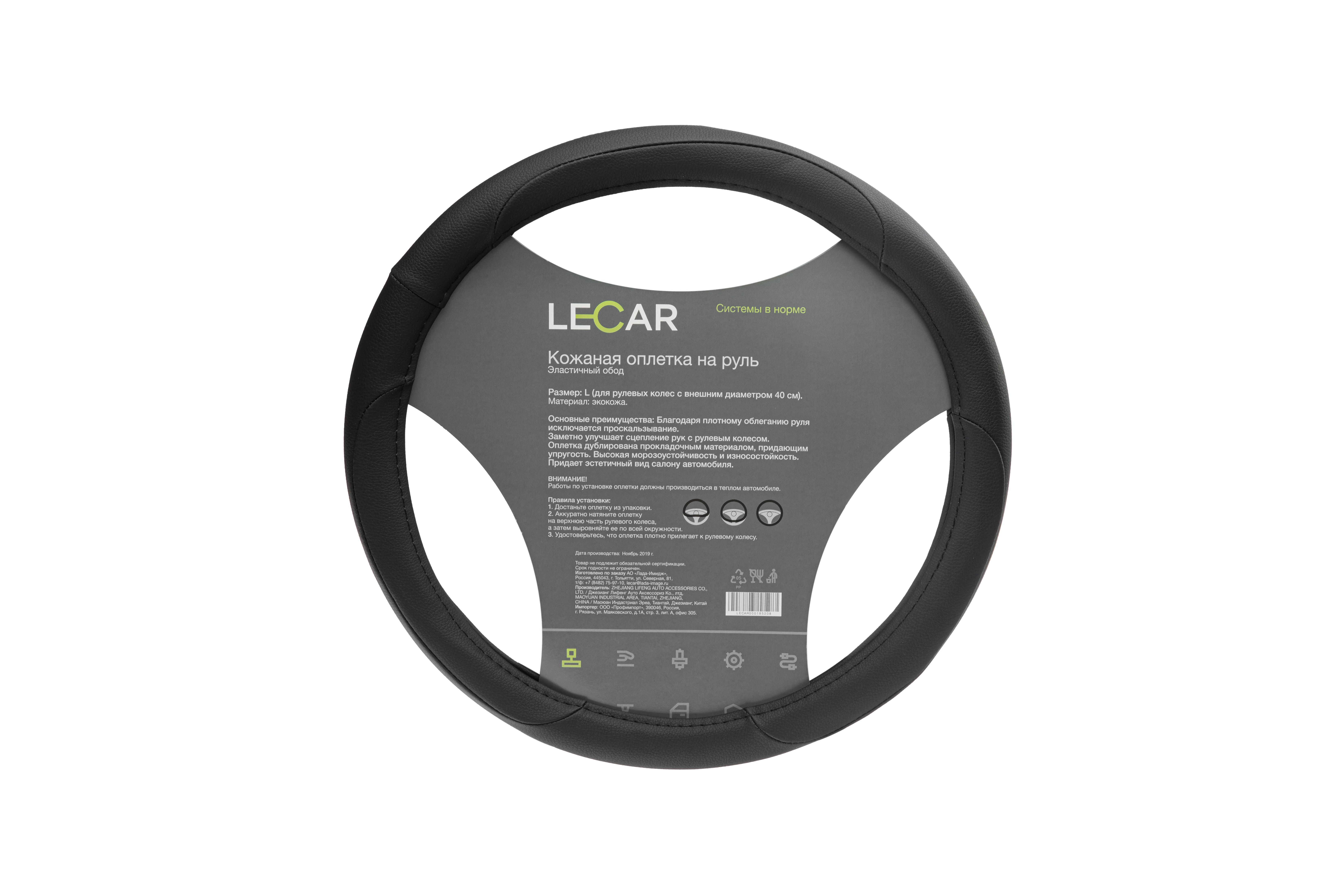 Оплетка на руль  из кожи, эластичный обод, l (40 см.), цвет черный - LECAR LECAR000185208