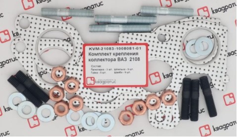 К-т крепления коллектора для ВАЗ 2108 (прокл. перф., шпильки, гайки, шайбы) - Квадратис KVM-21083-1008081-01