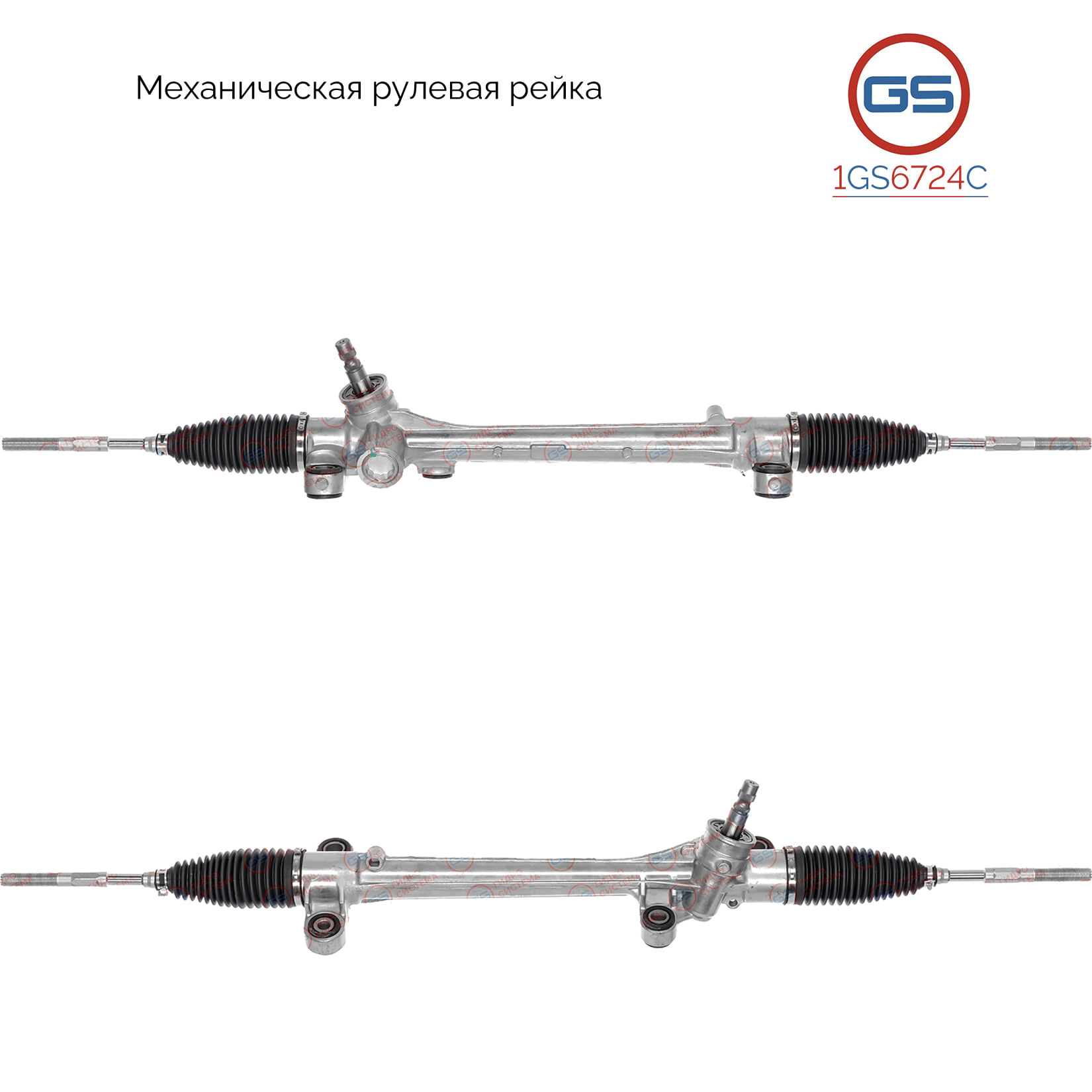 Новая рулевая рейка Toyota Corolla / Altis 2007-2014 - GS 1GS6724C