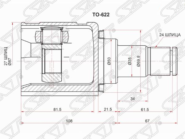 Шрус внутренний LH toyota camry asv7# 2arfe 2,5 17- - SAT TO622