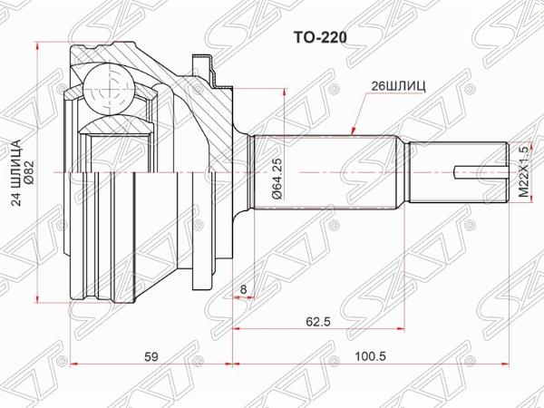 Шрус наружный toyota camry asv7  2arfe 2 5 17 - SAT TO220