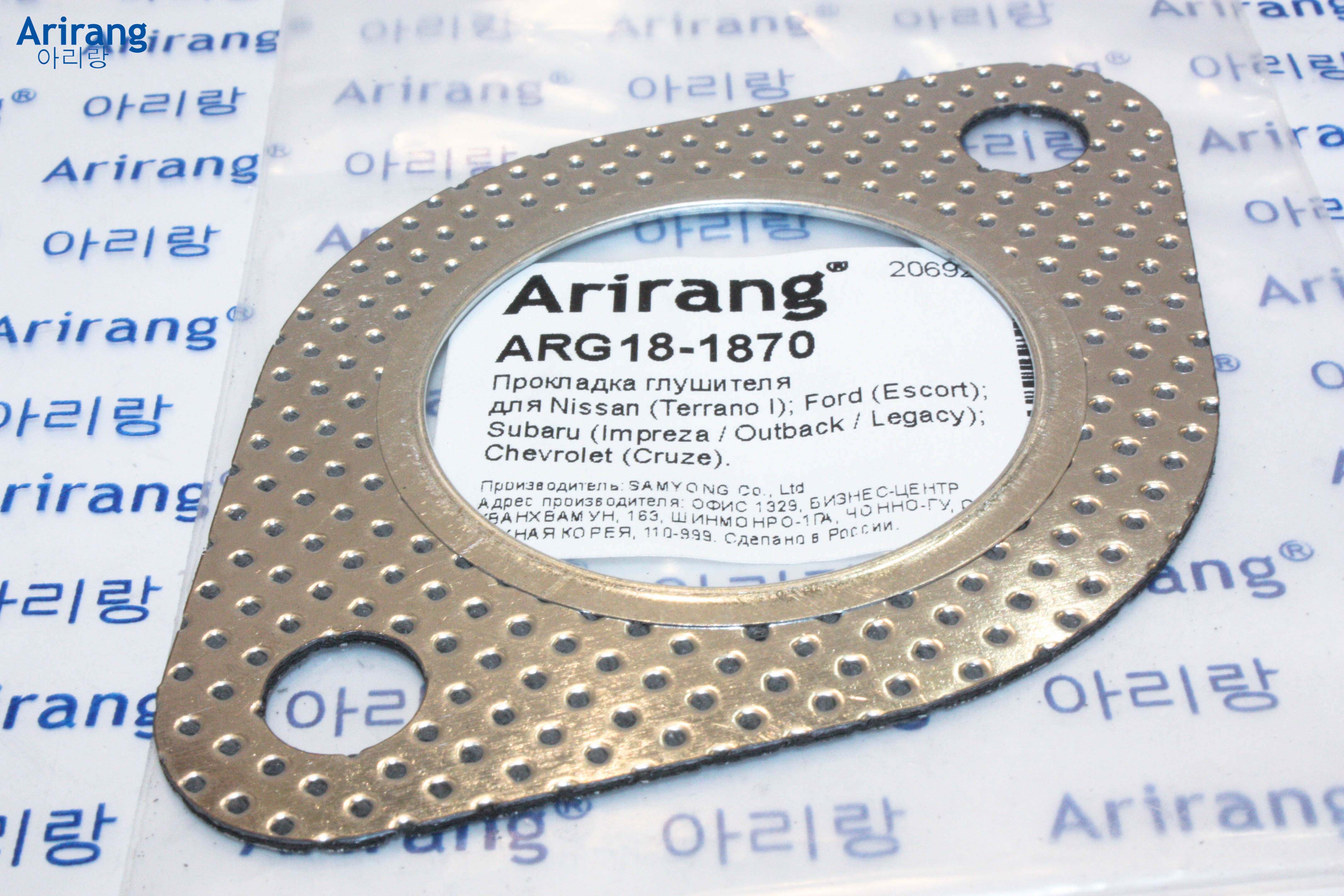Прокладка глушителя - Arirang ARG18-1870