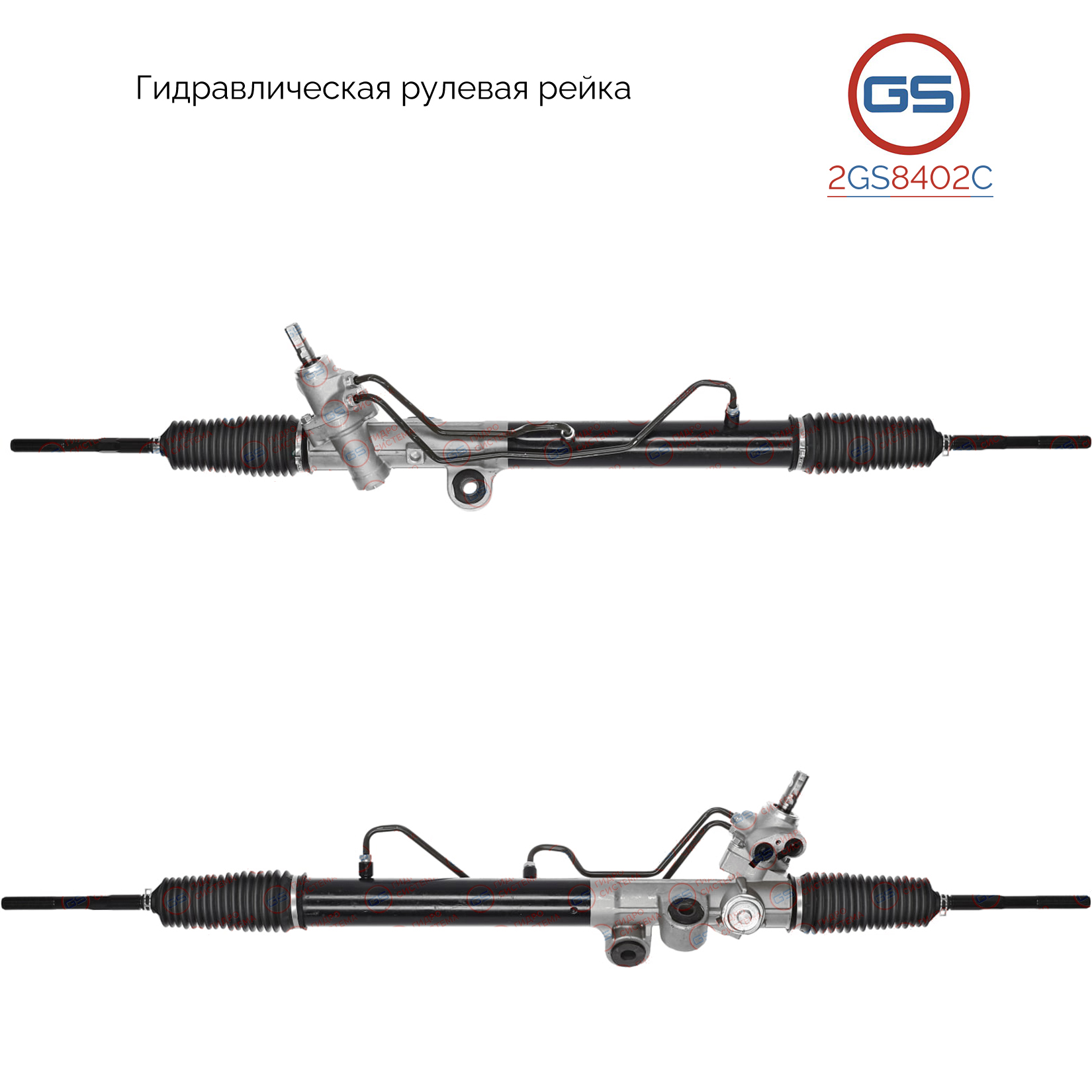 Новая рейка рулевая hummer h3 (2005>) - GS 2GS8402C