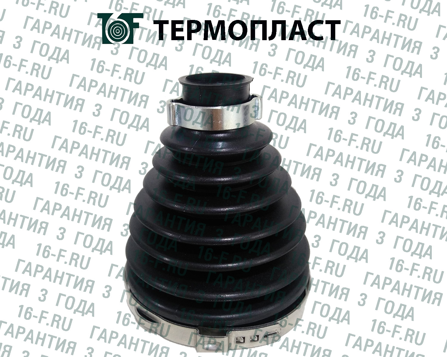 Пыльник привода, наружный 23*79*100 - 16F SS-3015