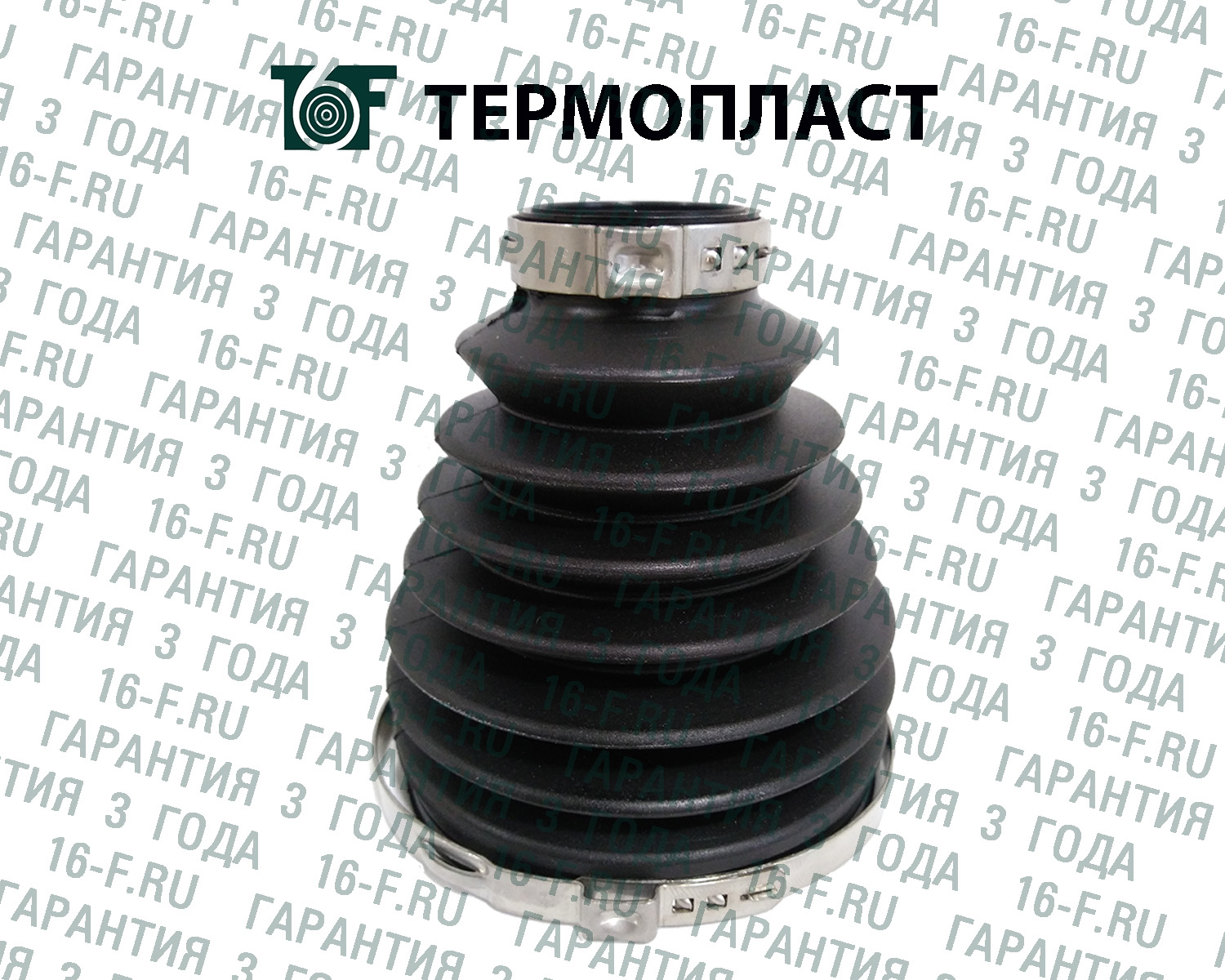 Пыльник привода, наружный 32*92*112 - 16F SS-3019