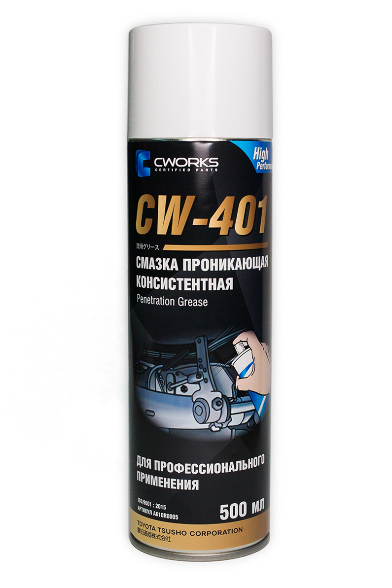 Смазка проникающая консистентная  401  аэрозоль 500мл. - CWORKS A610R0005
