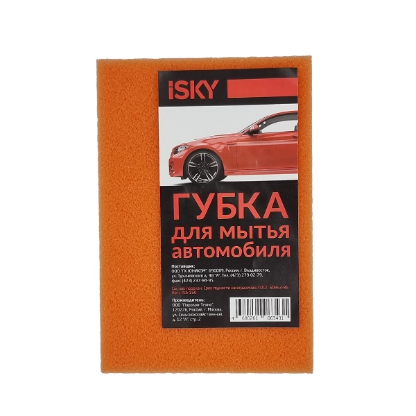 Губка для мытья автомобиля  кирпич, поролон, цвет в ассортименте - ISKY IFSB160