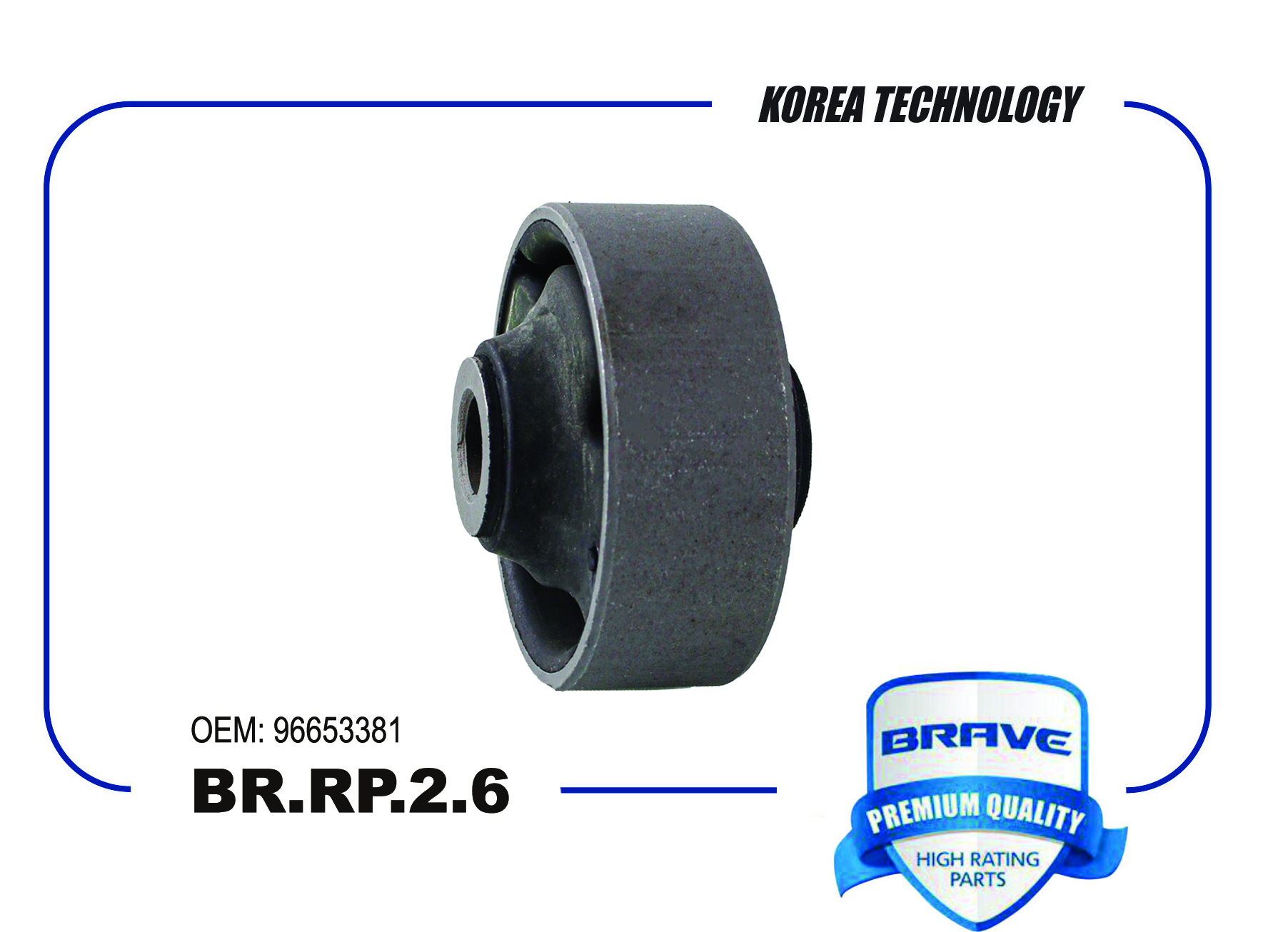 Сайлентблок переднего рычага задний - Brave BR.RP.2.6
