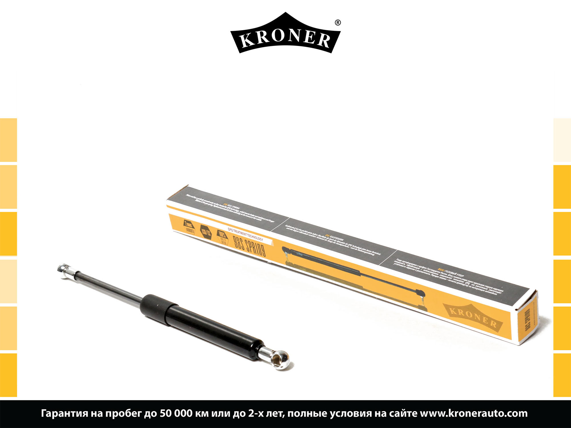 Амортизатор багажника audi 80 (86-) () - Kroner K3529050