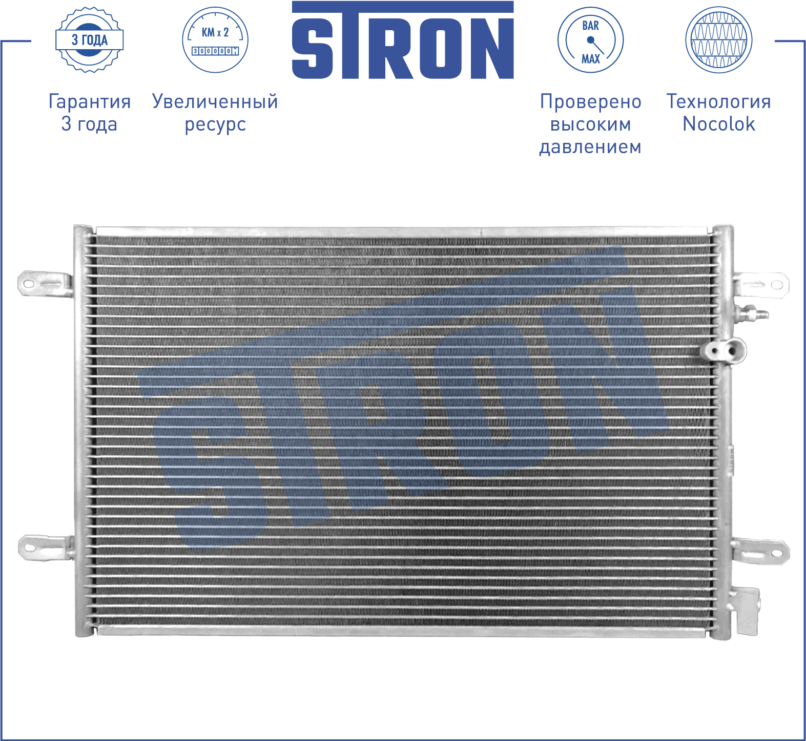 Радиатор кондиционера - STRON STC0113