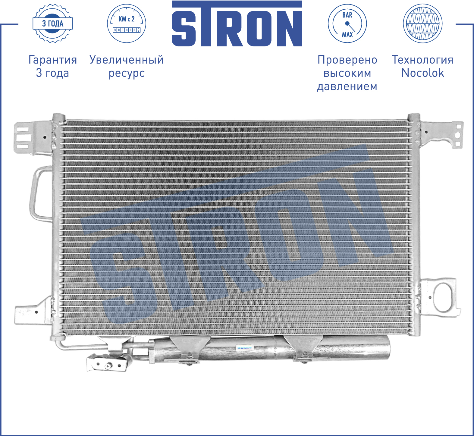 Радиатор кондиционера - STRON STC0115