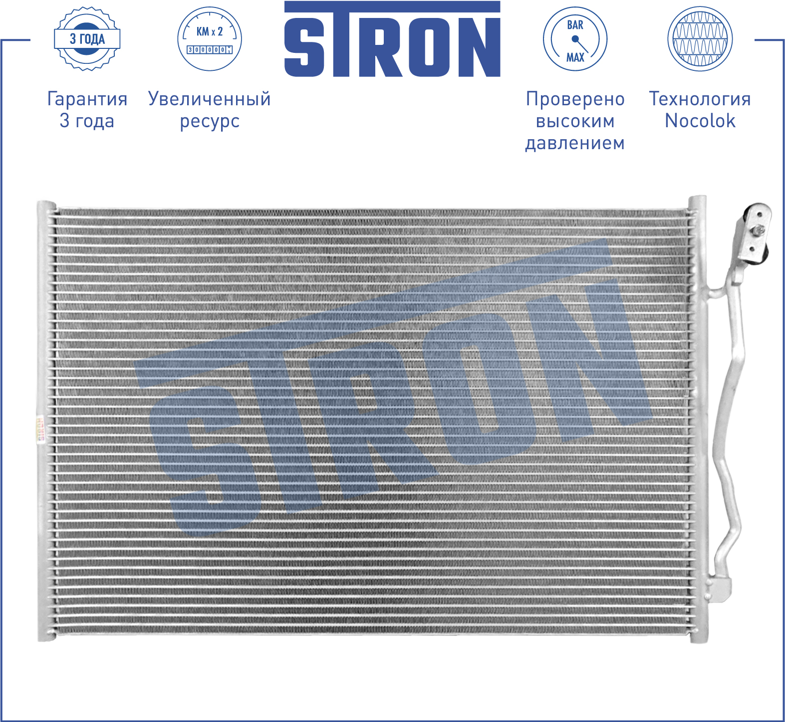 Радиатор кондиционера - STRON STC0117