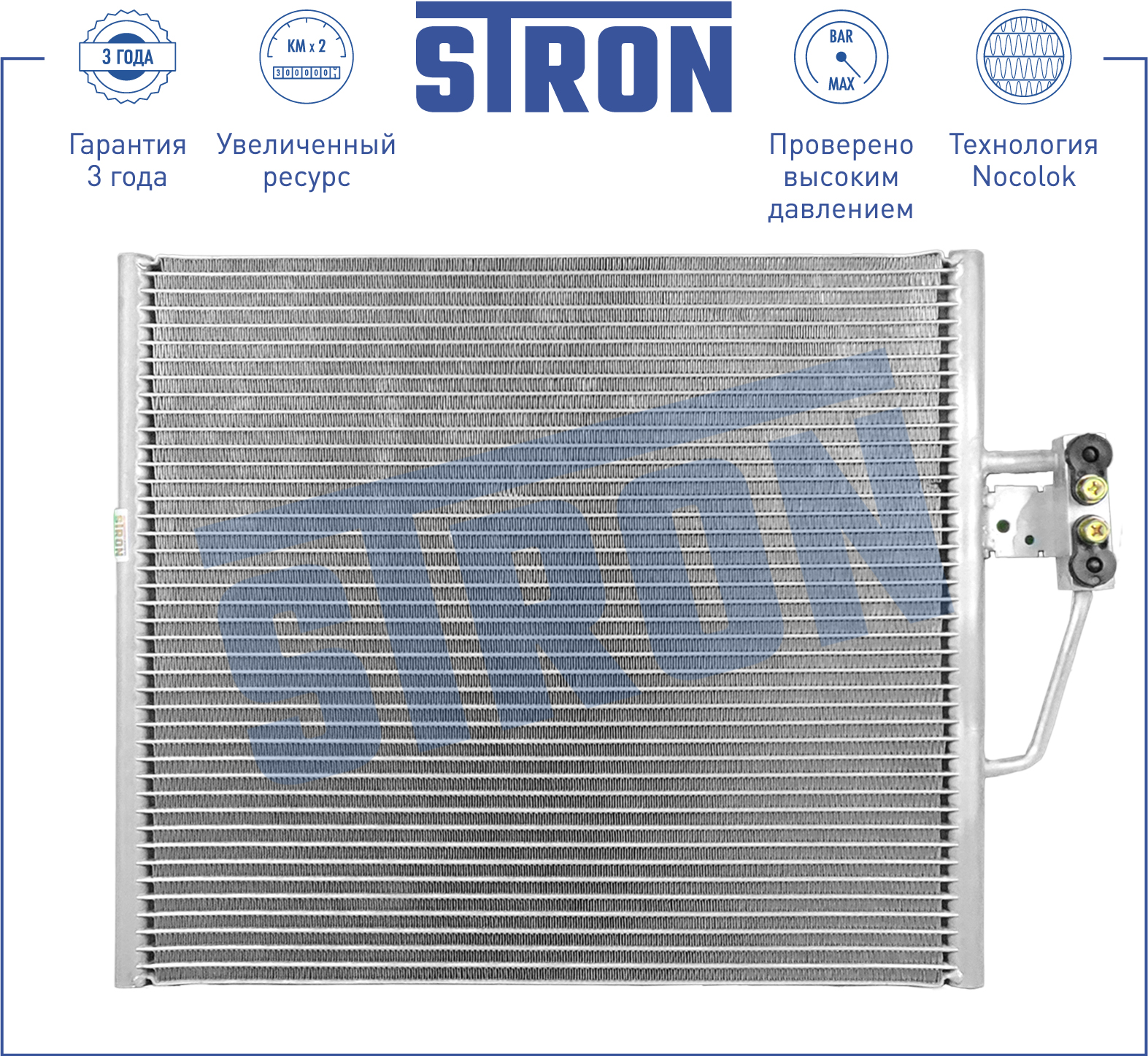 Радиатор кондиционера - STRON STC0118