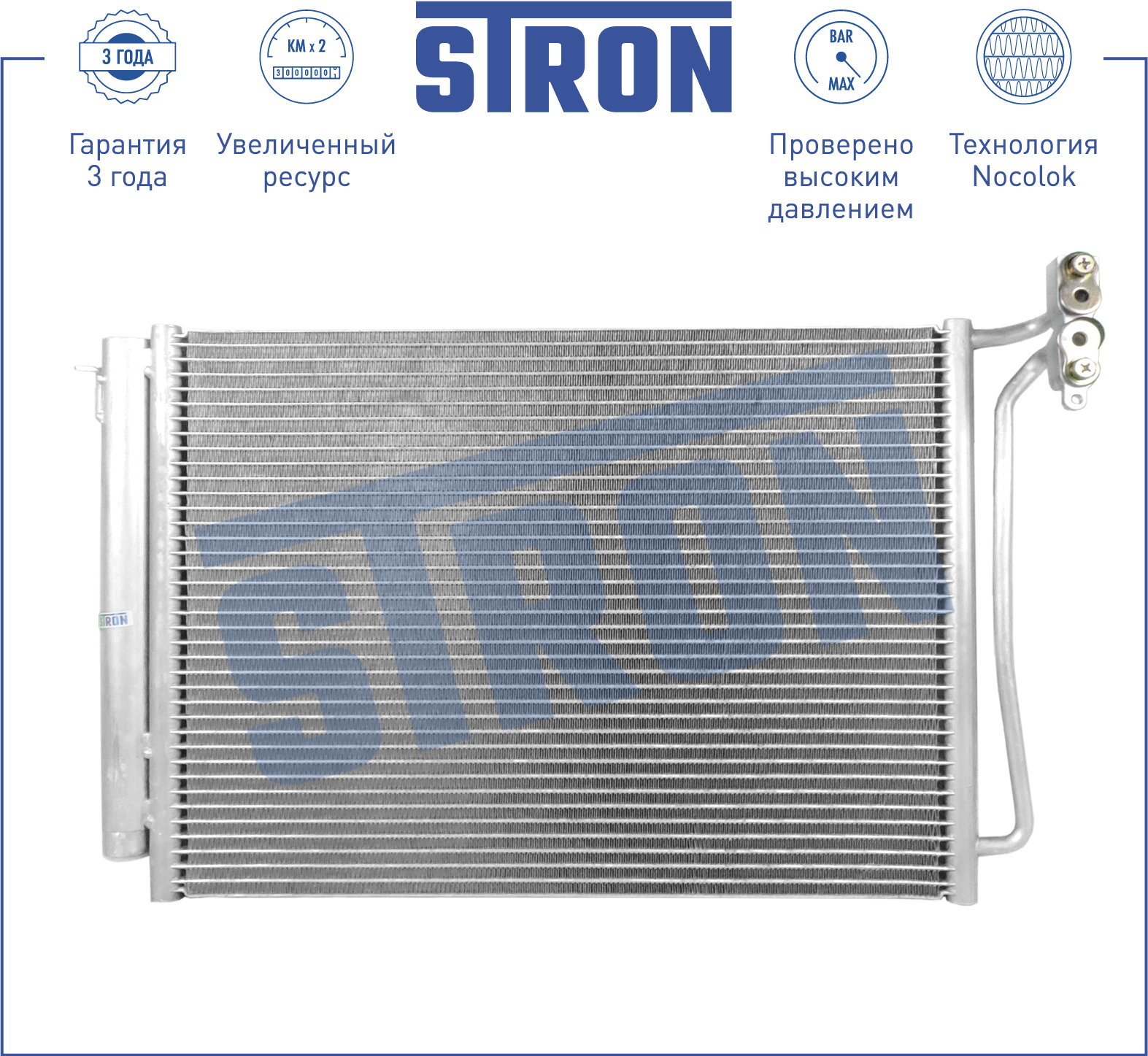 Радиатор кондиционера - STRON STC0119