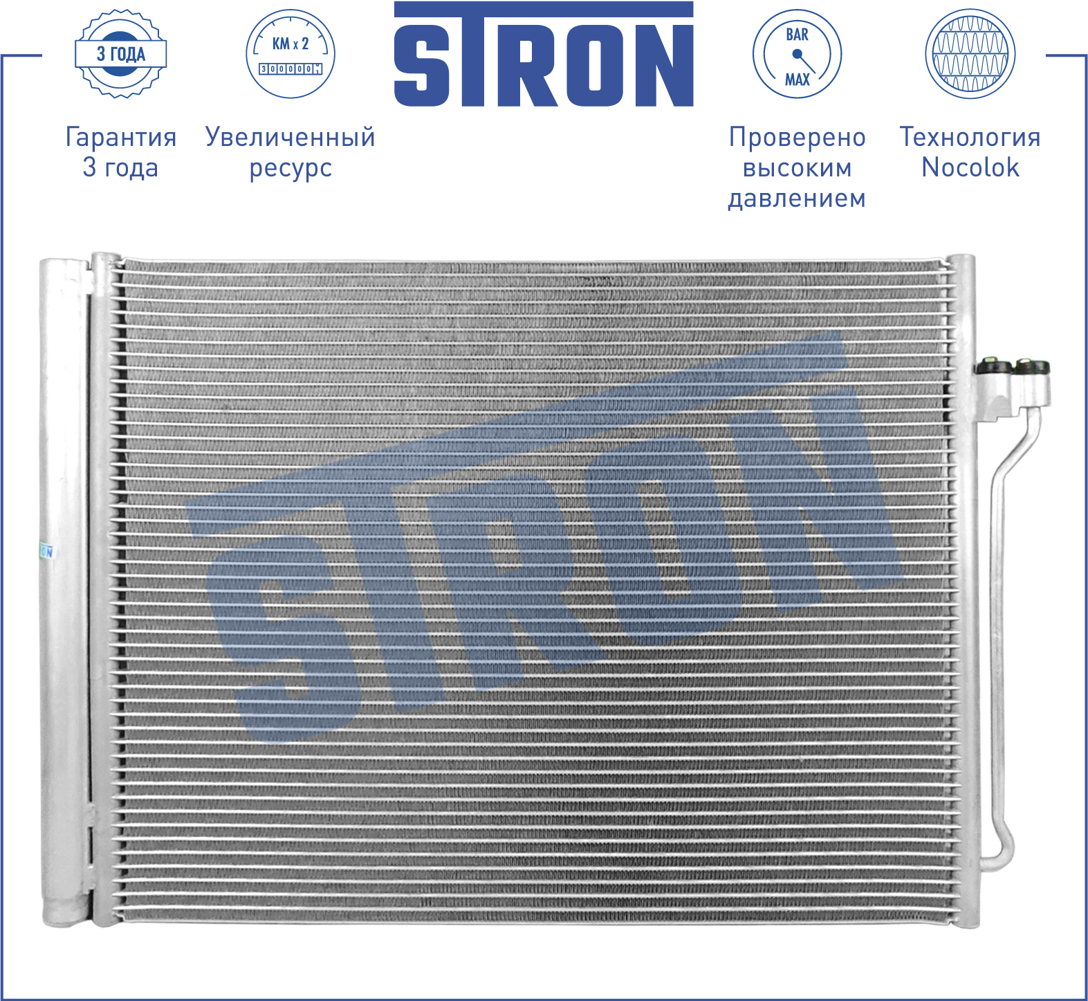 Радиатор кондиционера - STRON STC0120