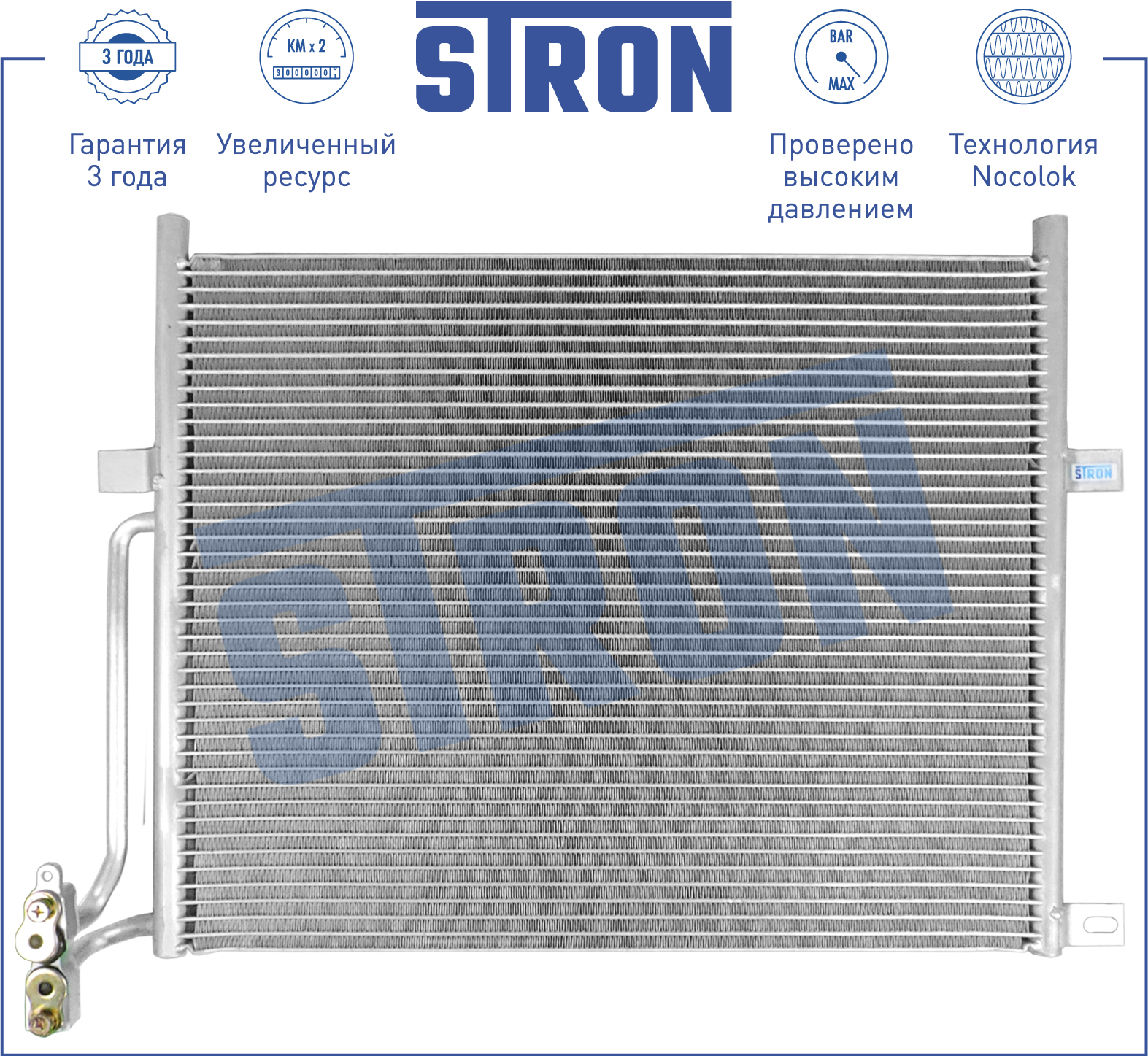 Радиатор кондиционера - STRON STC0121