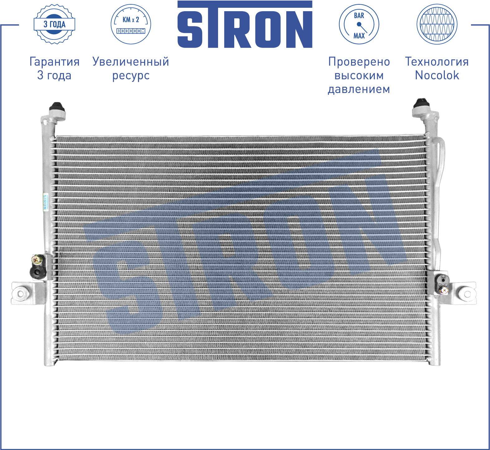 Радиатор кондиционера - STRON STC0123