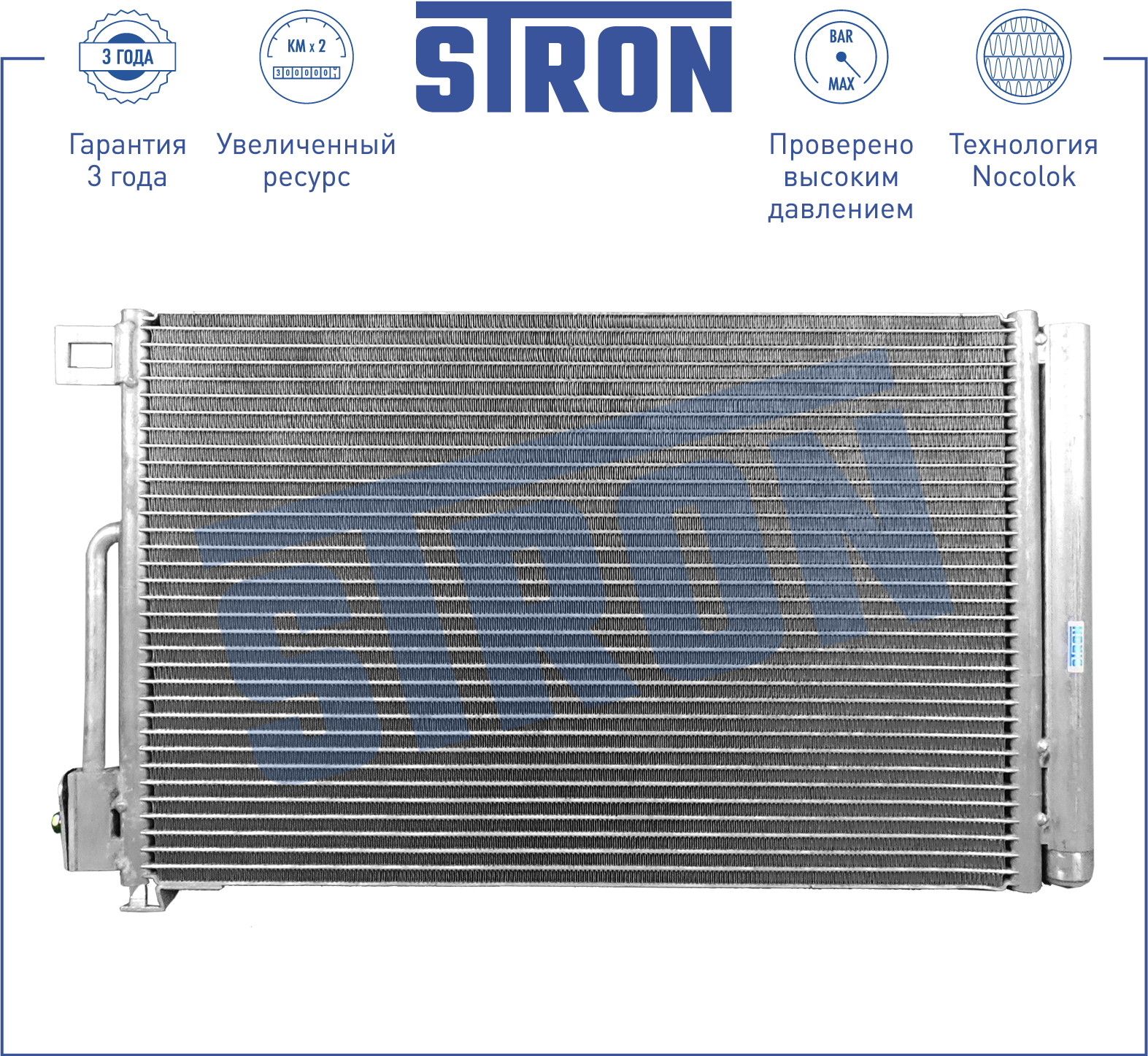 Радиатор кондиционера - STRON STC0126