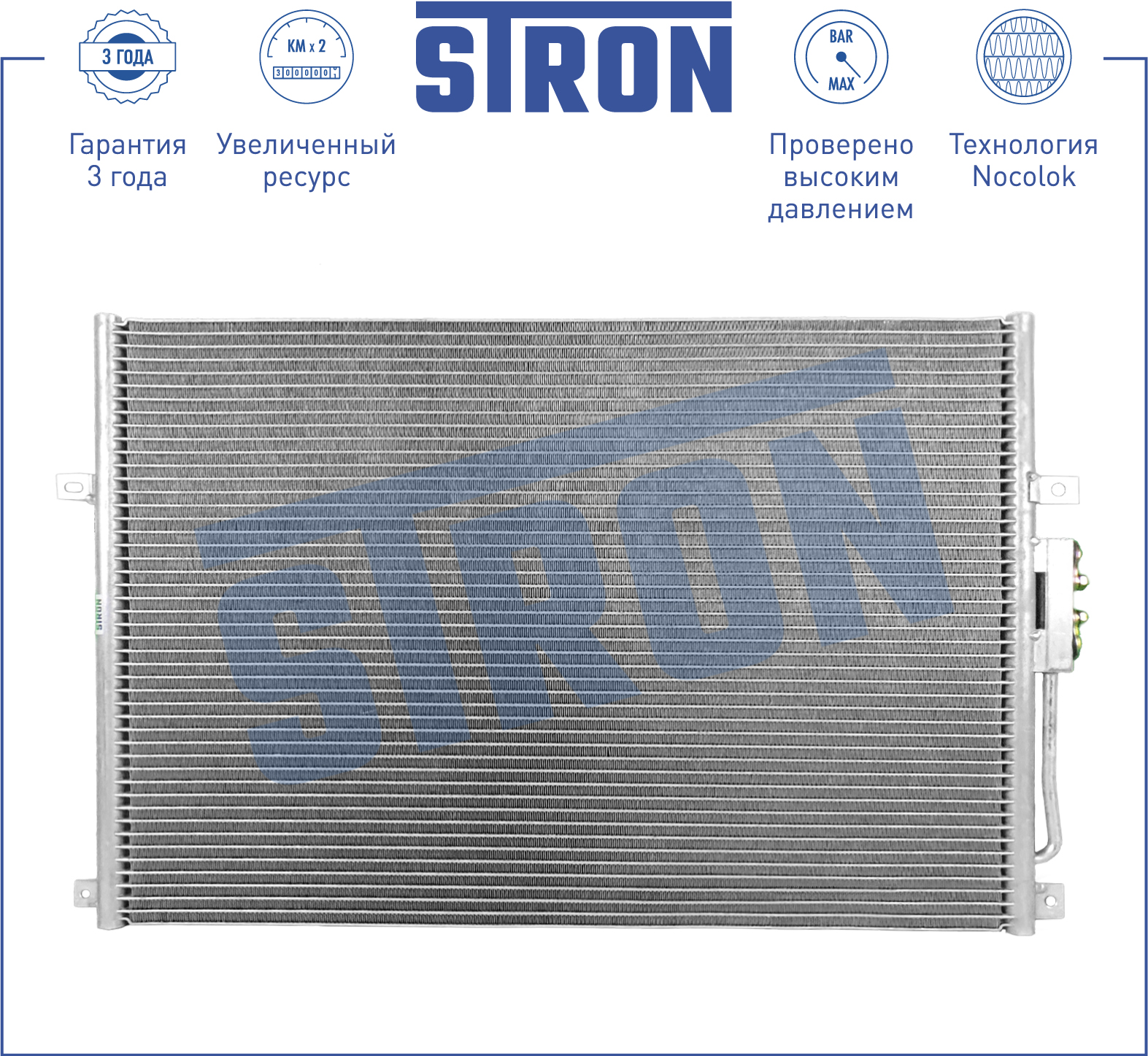 Радиатор кондиционера - STRON STC0133