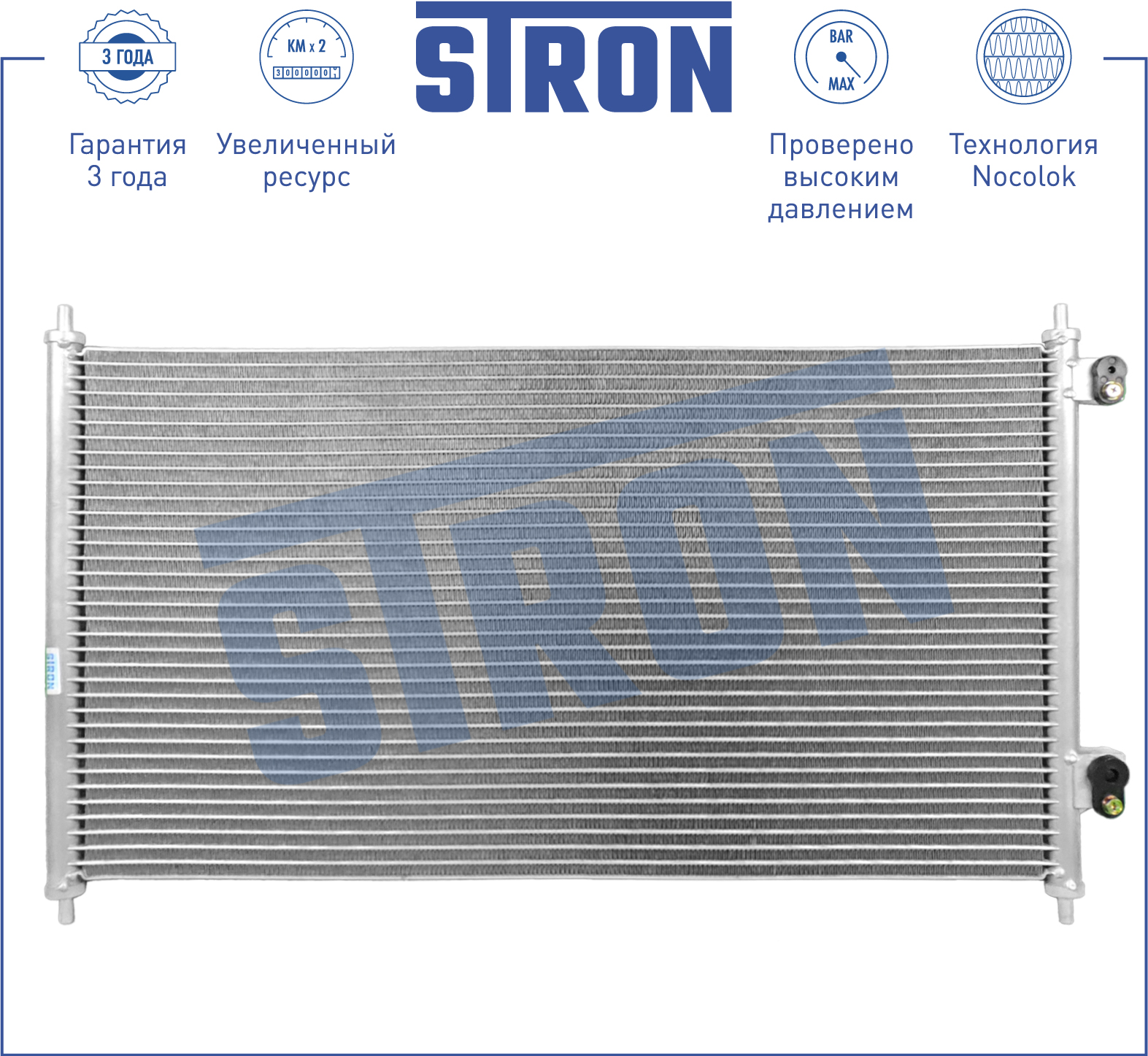 Радиатор кондиционера - STRON STC0139
